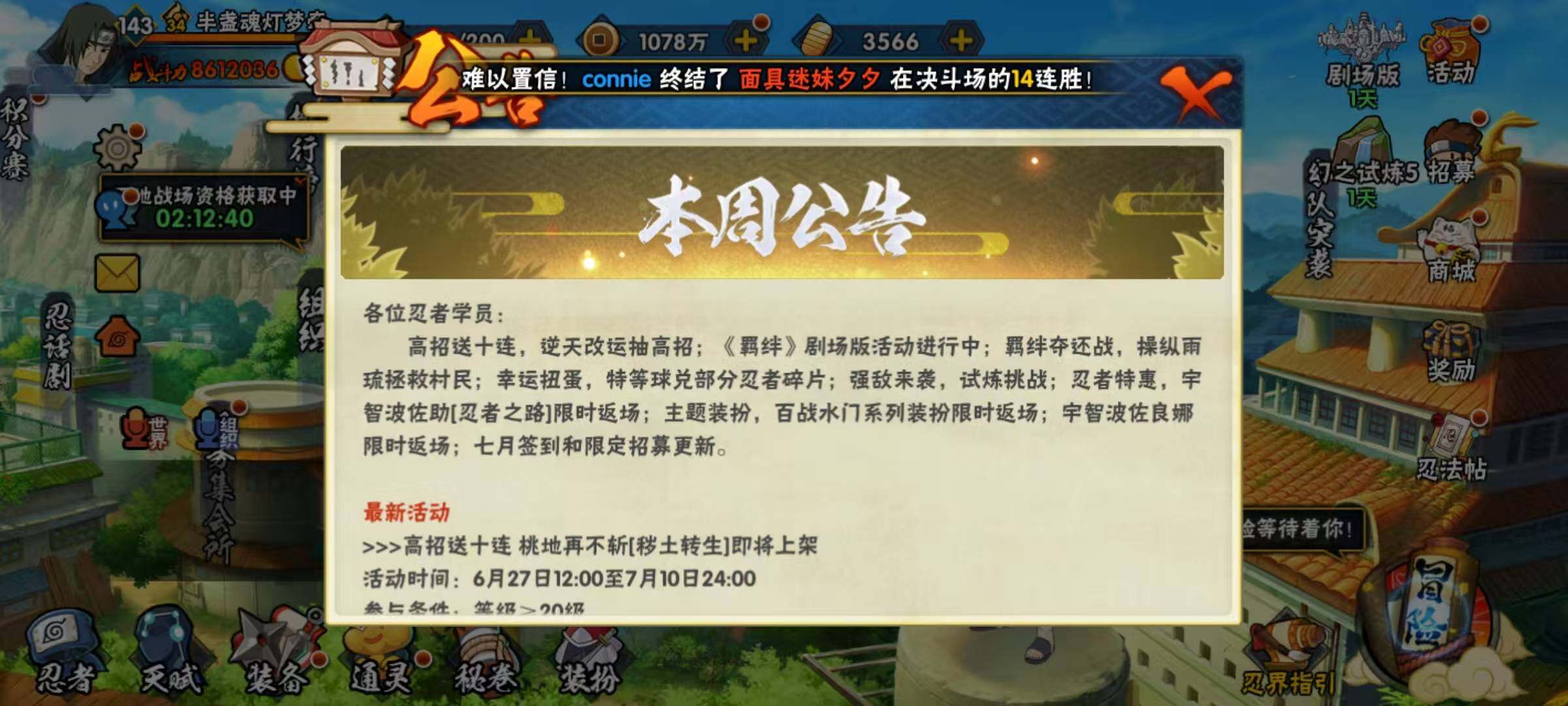 HYQM322459火影忍者账号详情图14 HYQM322459火影忍者账号详情图14