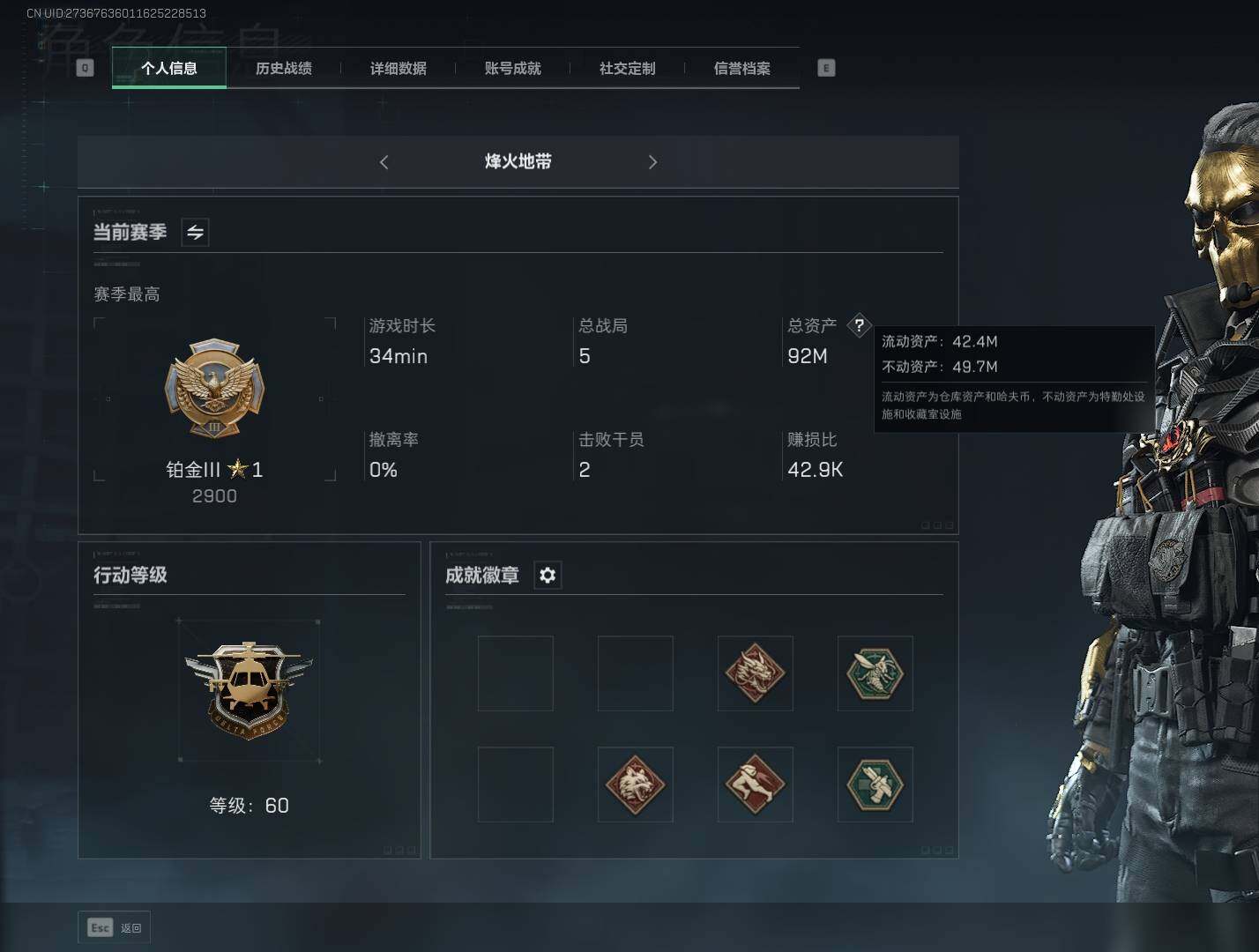 三角洲行动账号VX【SJZF1990】总资产(M)：92M/哈夫币(K)：500K/哈夫币(K)：500K/传说枪皮数：9/烽火地带等级：60_段位：铂金/红狼-蚀金玫瑰/近战-影锋/M4A1突击步枪-蚀金玫瑰/M1