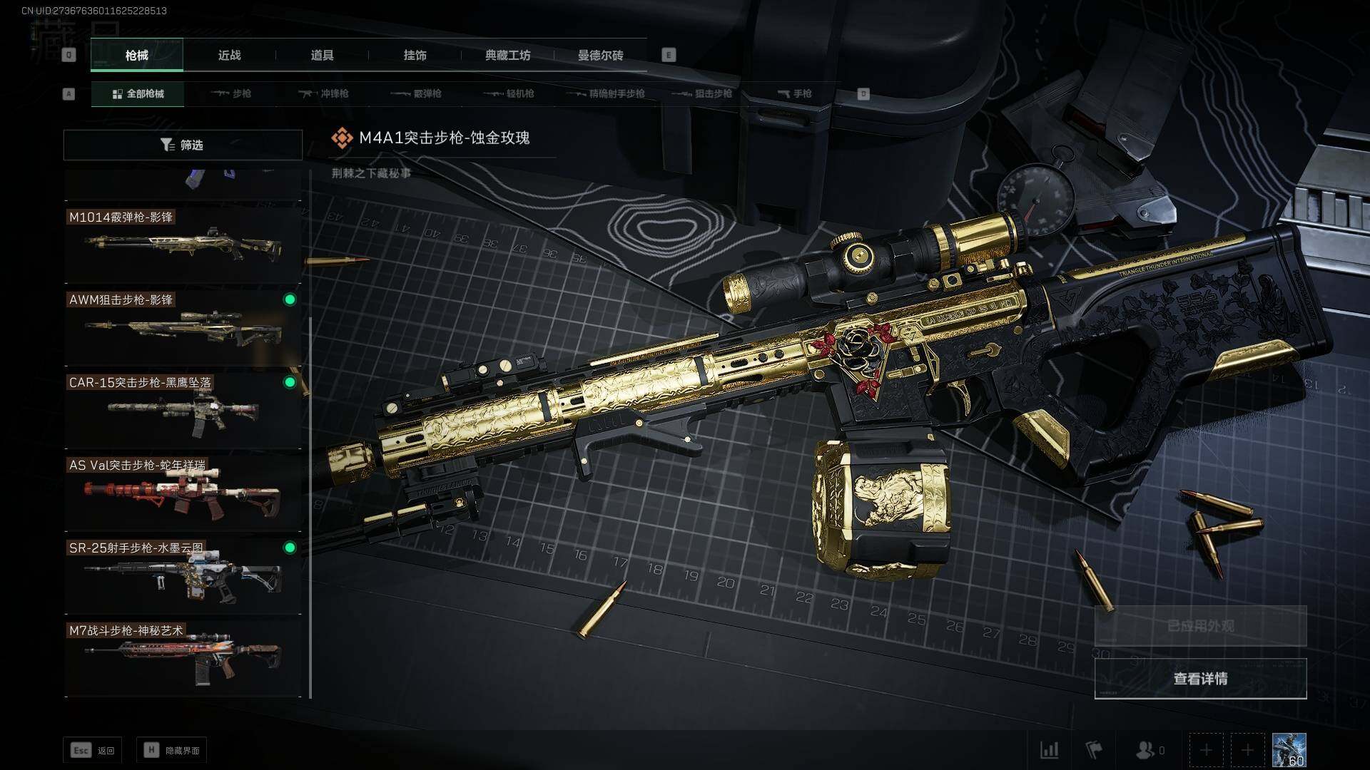 SJZEY38349三角洲行动账号详情图8 SJZEY38349三角洲行动账号详情图8