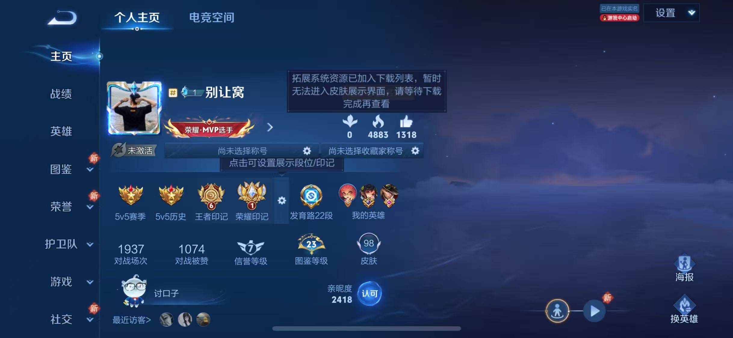 WZJZ3192942王者荣耀账号详情图5 WZJZ3192942王者荣耀账号详情图5