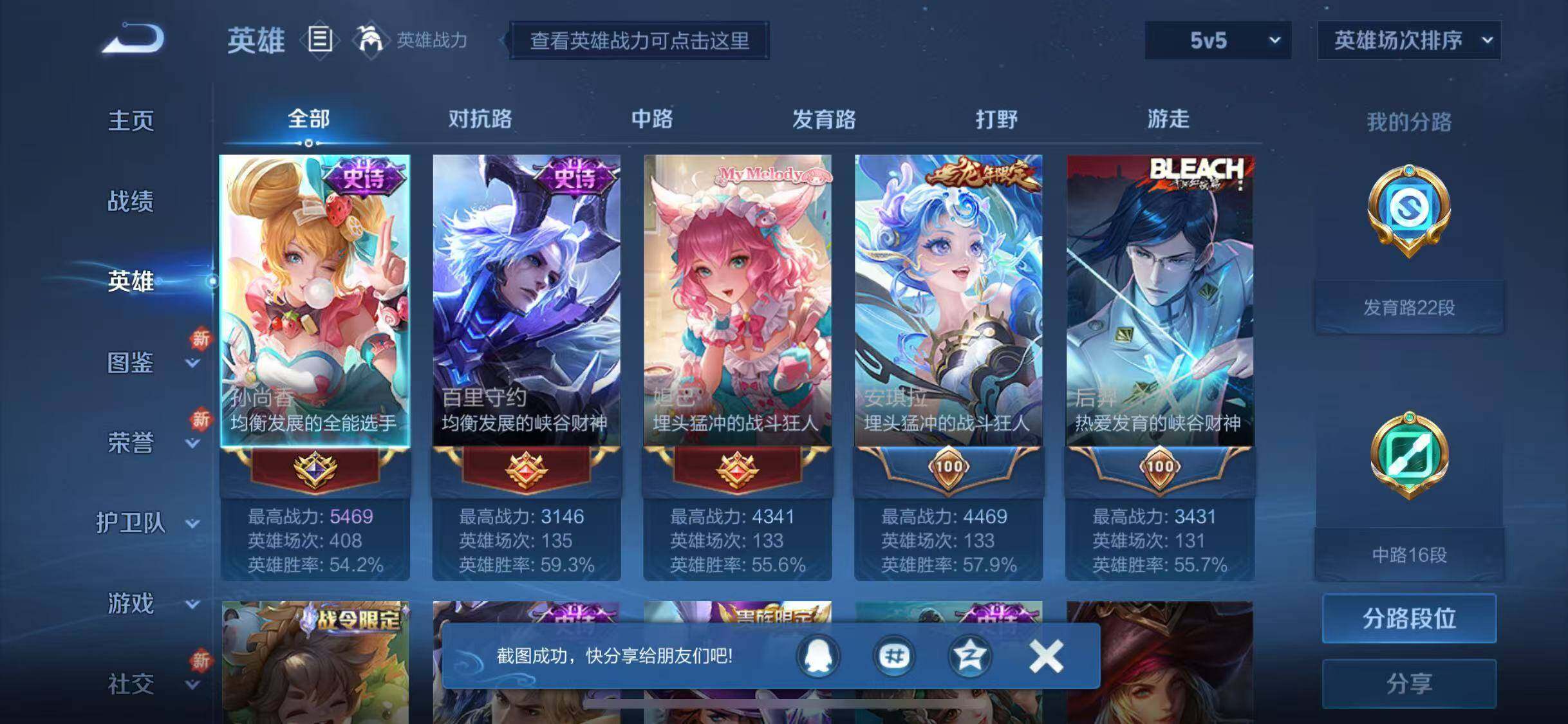 WZJZ3192942王者荣耀账号详情图6 WZJZ3192942王者荣耀账号详情图6