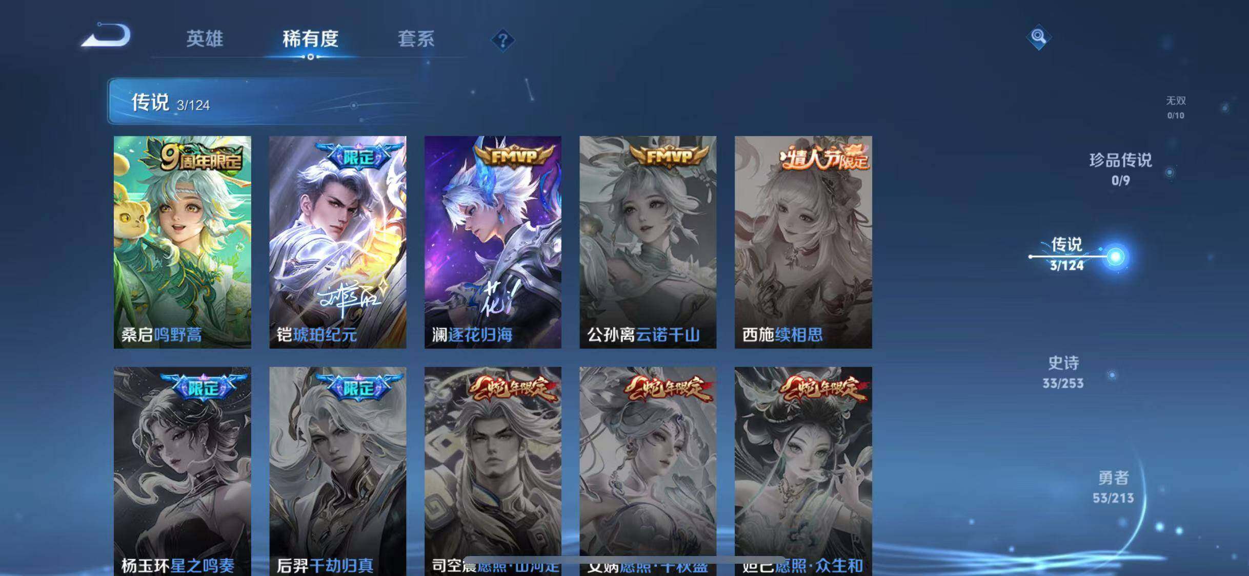 WZJZ3192942王者荣耀账号详情图9 WZJZ3192942王者荣耀账号详情图9