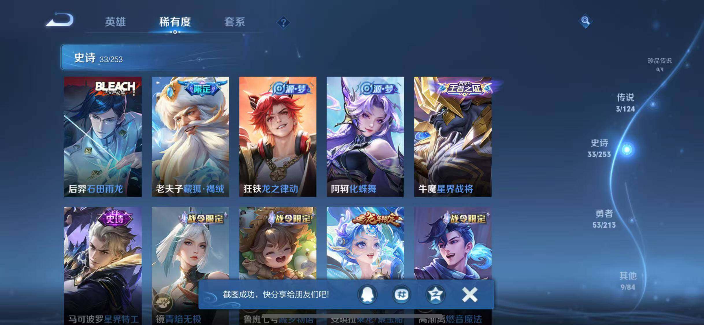 WZJZ3192942王者荣耀账号详情图10 WZJZ3192942王者荣耀账号详情图10