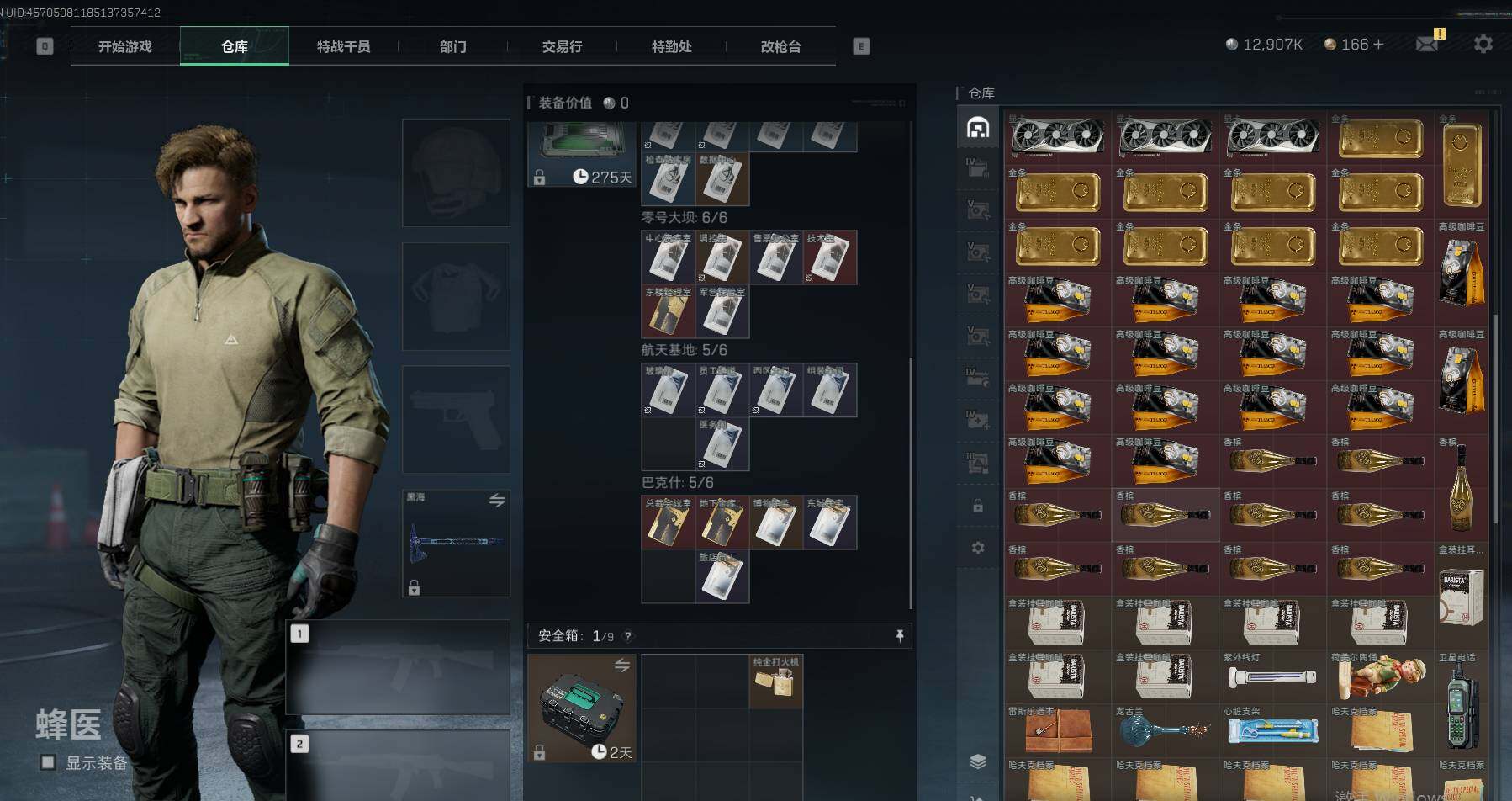 SJZEY38309三角洲行动账号详情图8 SJZEY38309三角洲行动账号详情图8