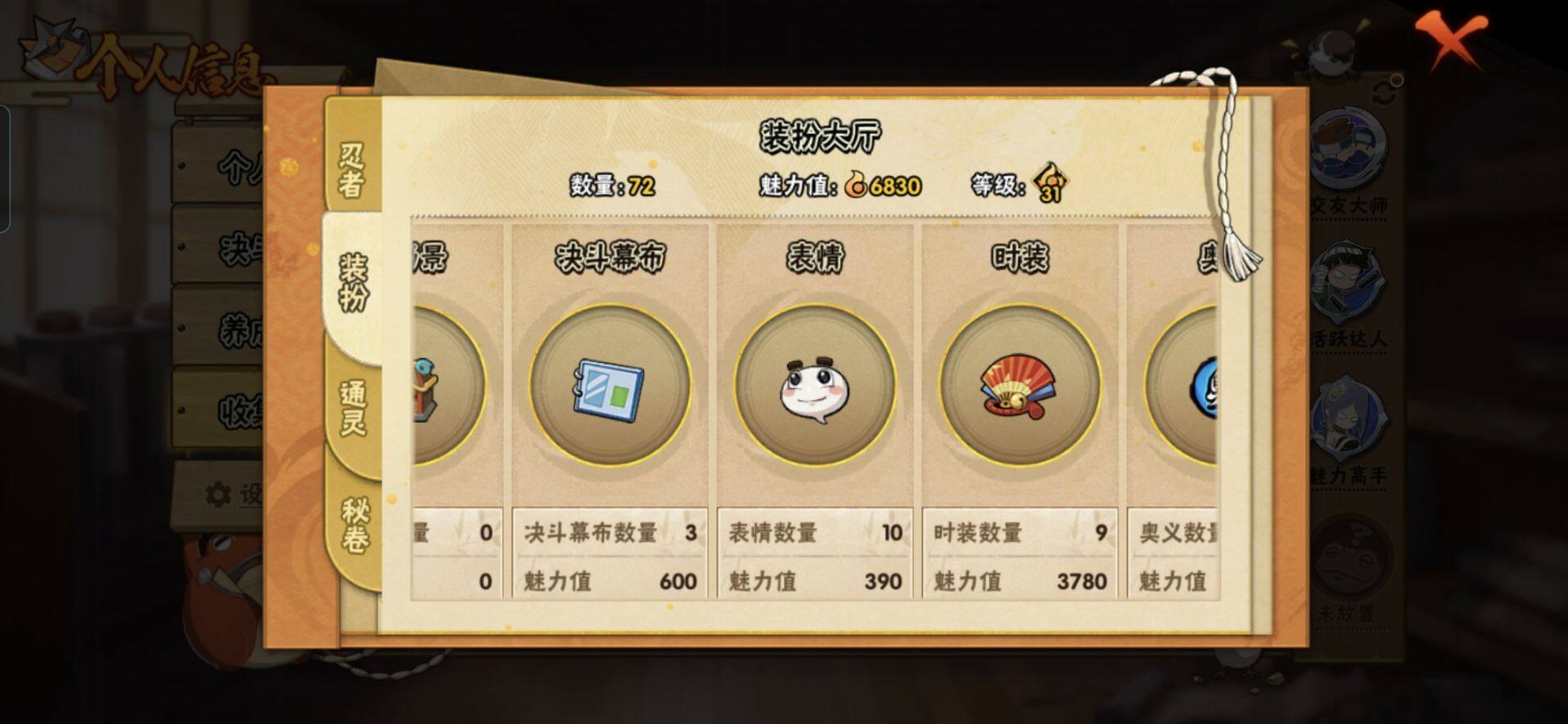 HYEY312588火影忍者账号详情图11 HYEY312588火影忍者账号详情图11