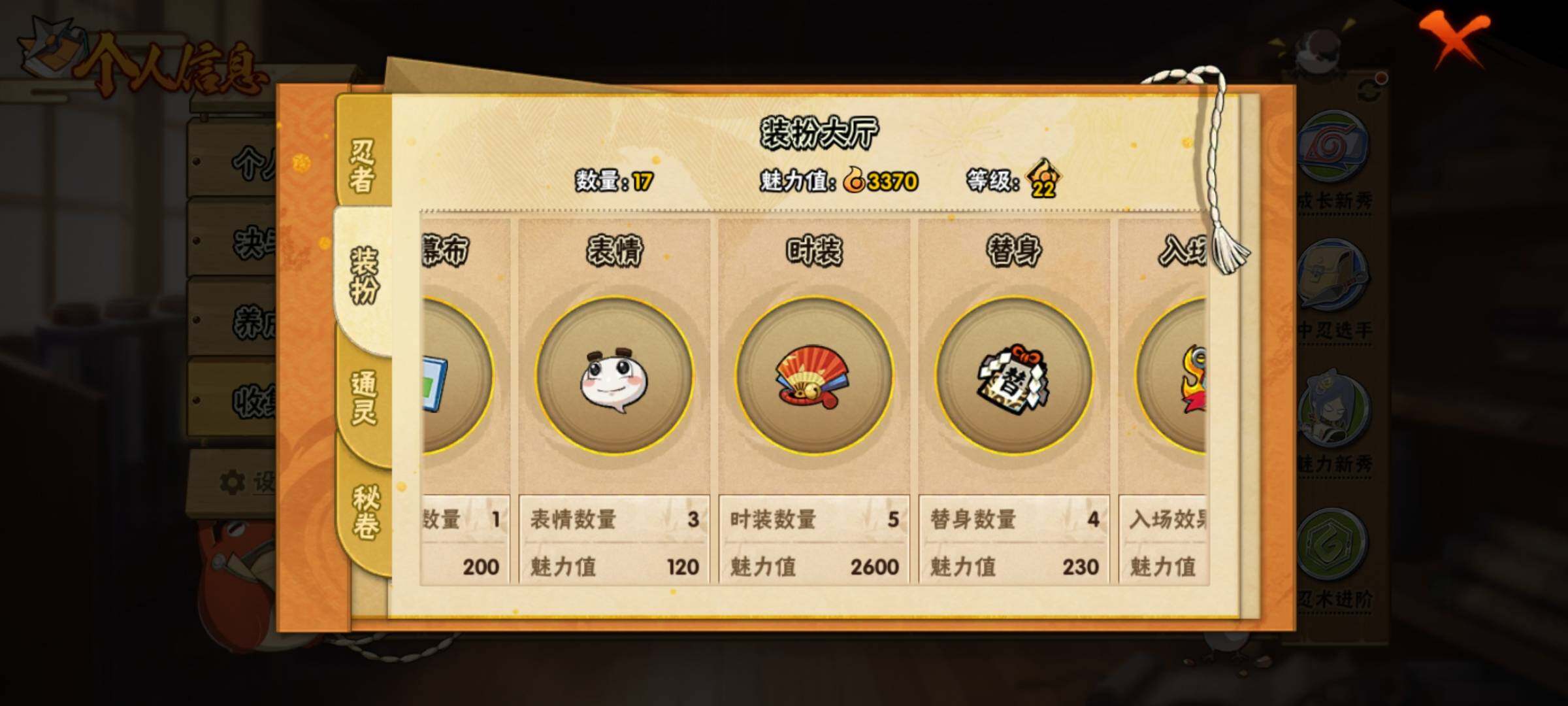 HYEY312594火影忍者账号详情图7 HYEY312594火影忍者账号详情图7