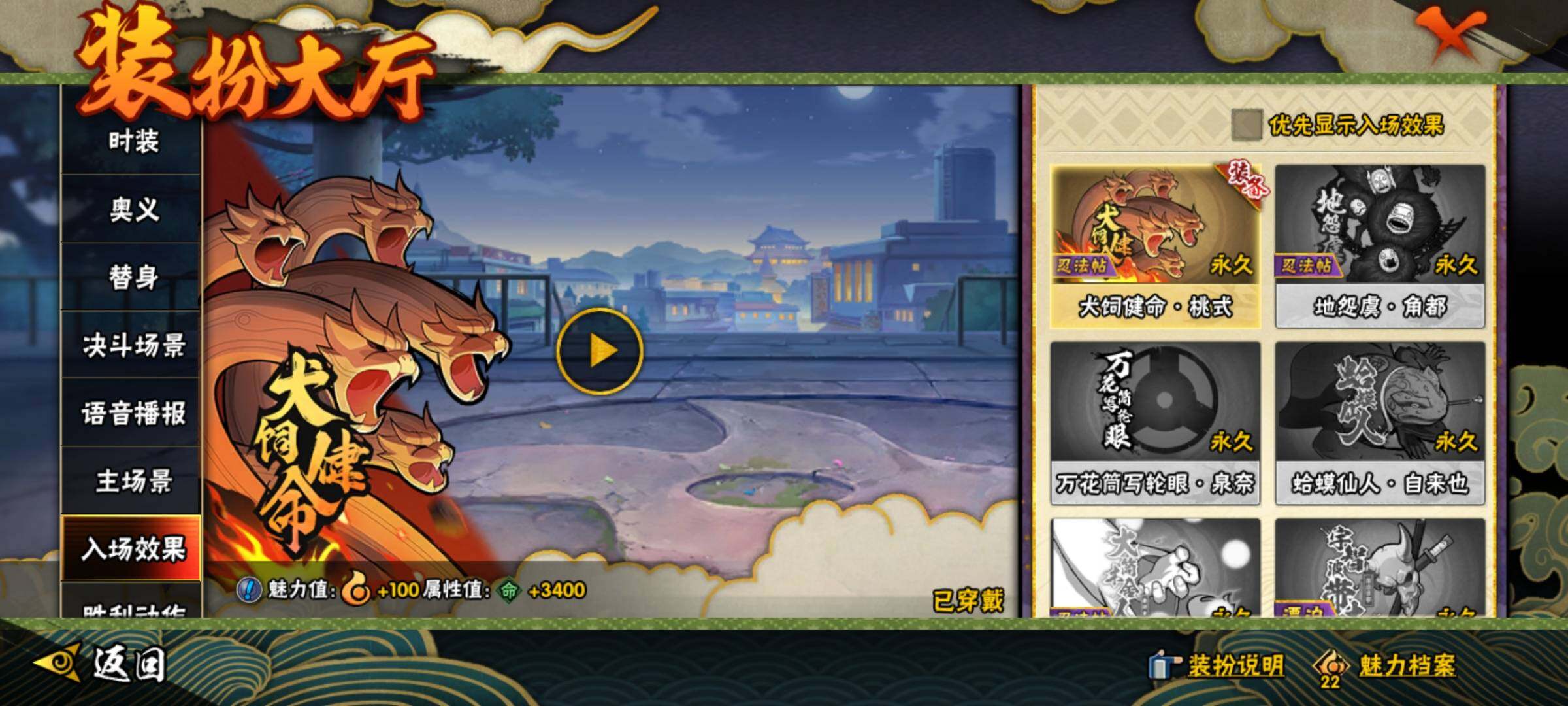 HYEY312594火影忍者账号详情图18 HYEY312594火影忍者账号详情图18