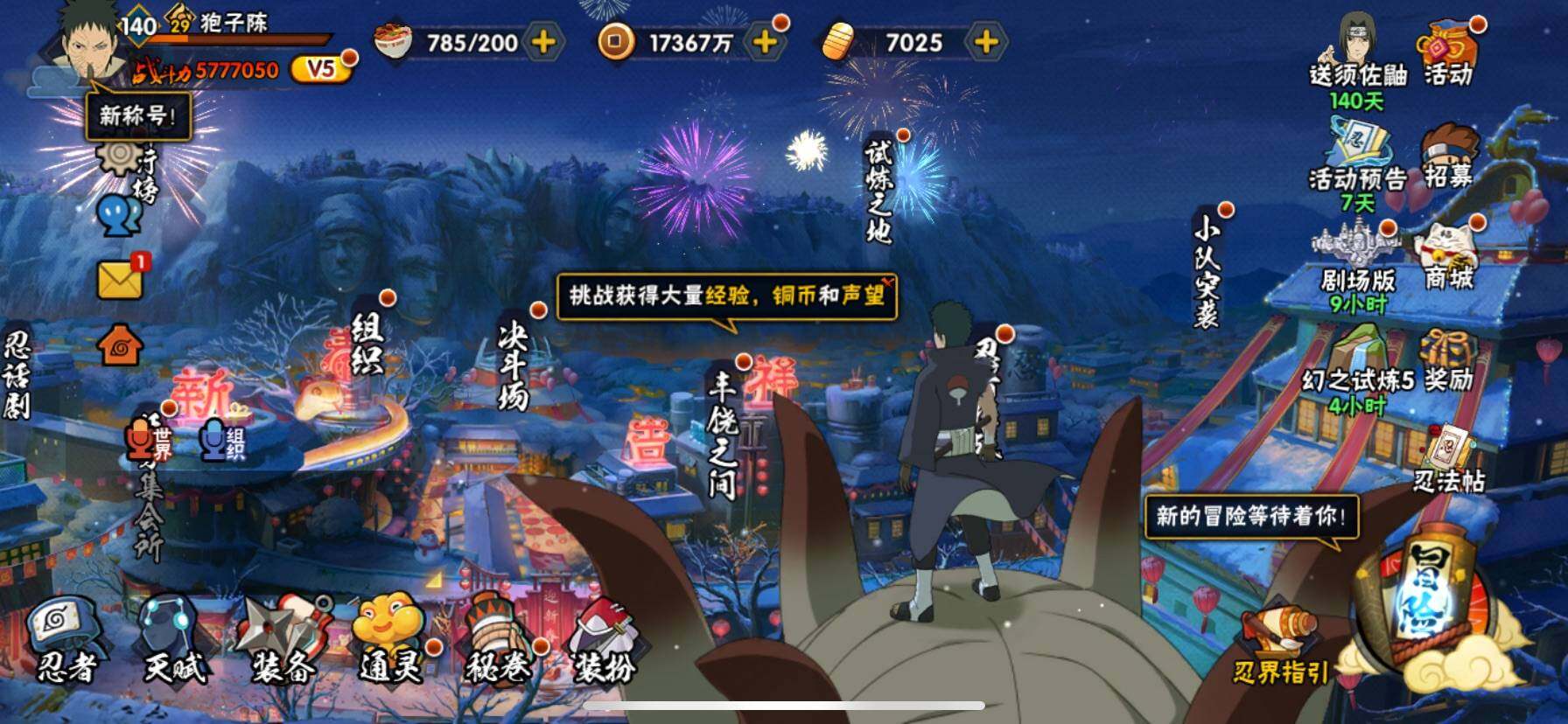 HYQM322451火影忍者账号详情图6 HYQM322451火影忍者账号详情图6