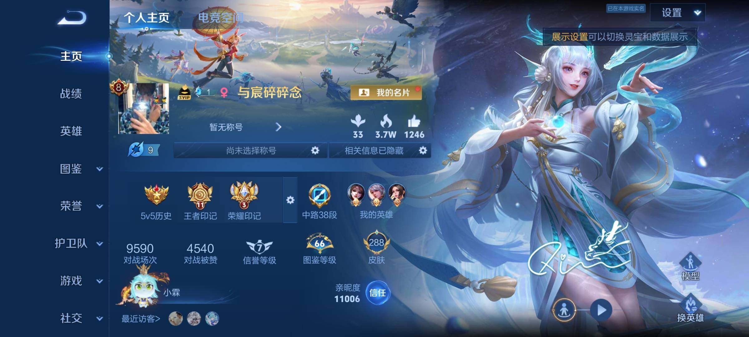 WZYXS3202797王者荣耀账号详情图2 WZYXS3202797王者荣耀账号详情图2