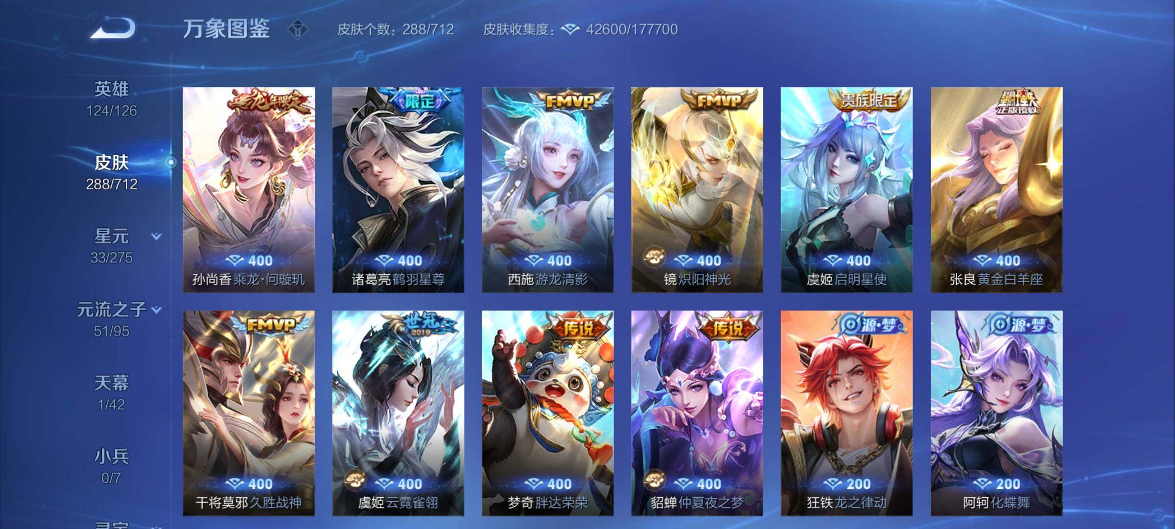 WZYXS3202797王者荣耀账号详情图7 WZYXS3202797王者荣耀账号详情图7