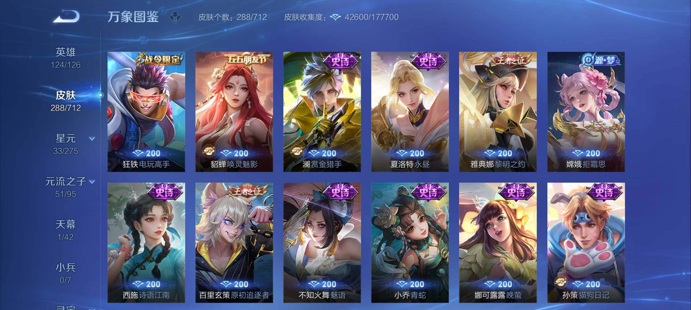 WZYXS3202797王者荣耀账号详情图11 WZYXS3202797王者荣耀账号详情图11