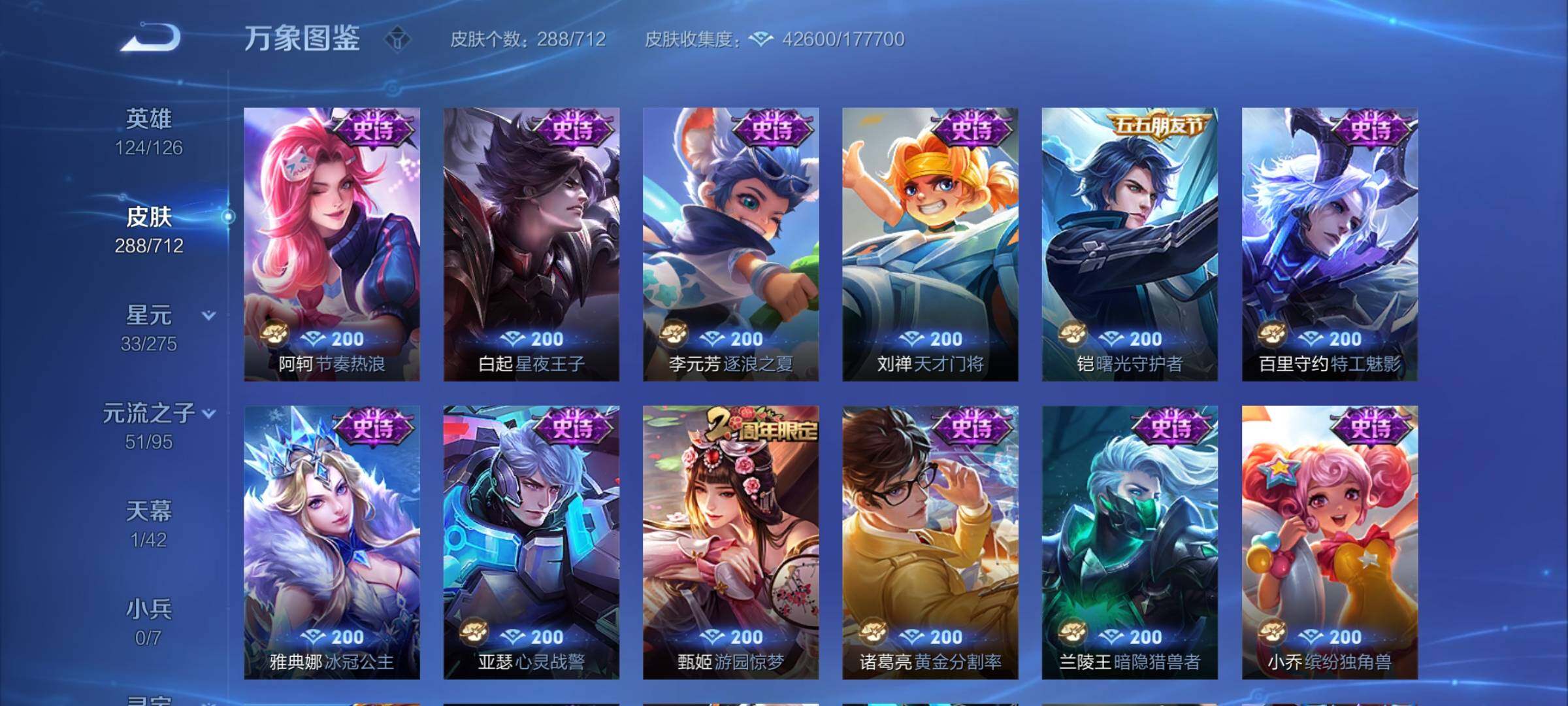 WZYXS3202797王者荣耀账号详情图12 WZYXS3202797王者荣耀账号详情图12