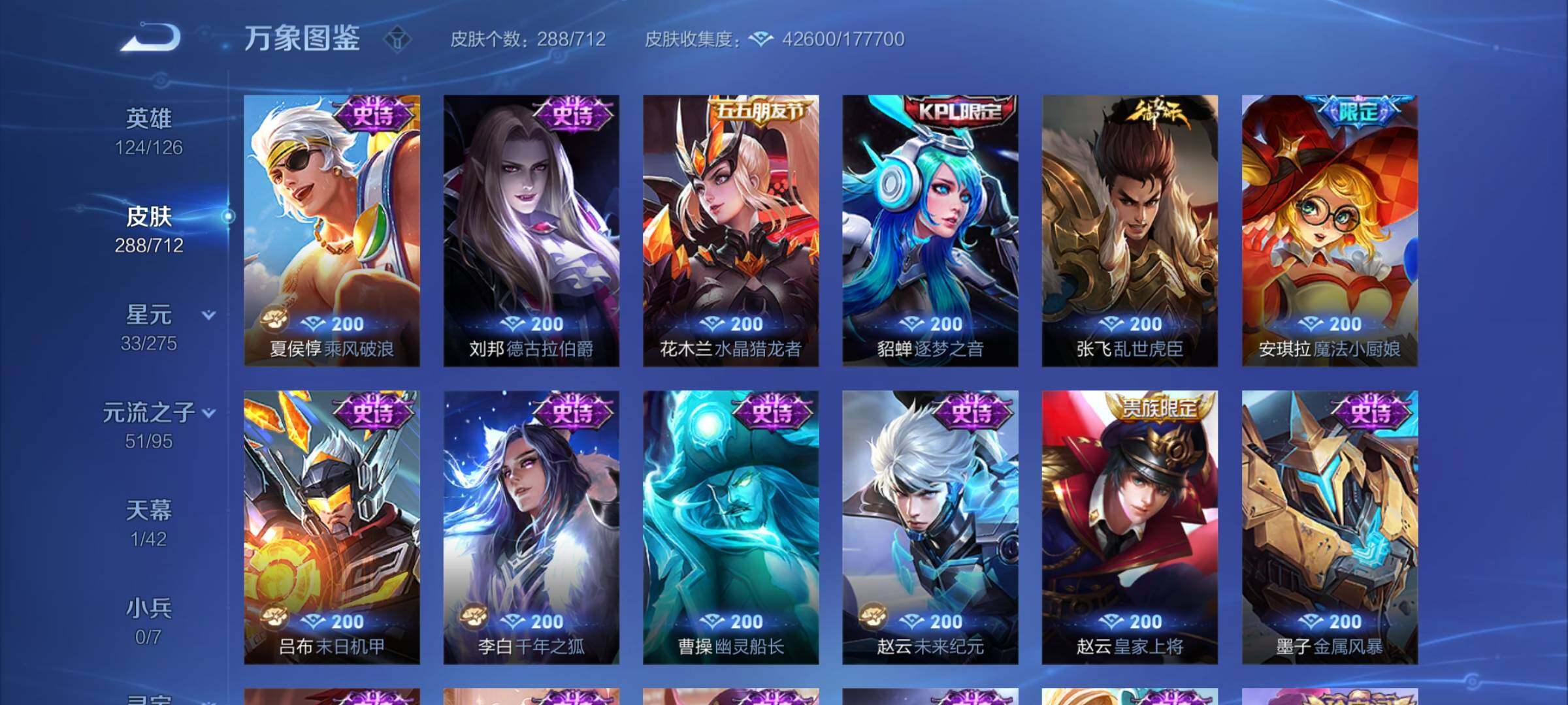 WZYXS3202797王者荣耀账号详情图13 WZYXS3202797王者荣耀账号详情图13
