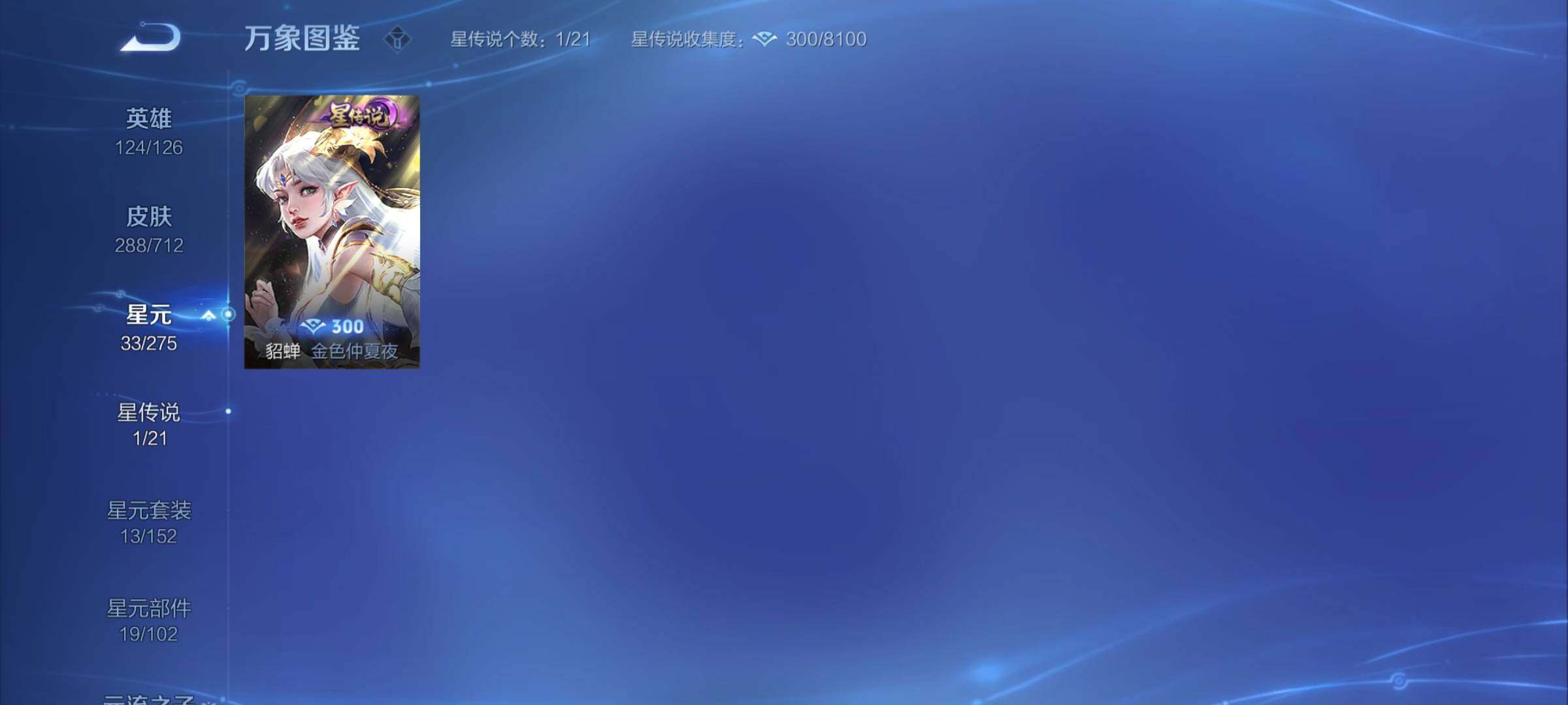WZYXS3202797王者荣耀账号详情图14 WZYXS3202797王者荣耀账号详情图14