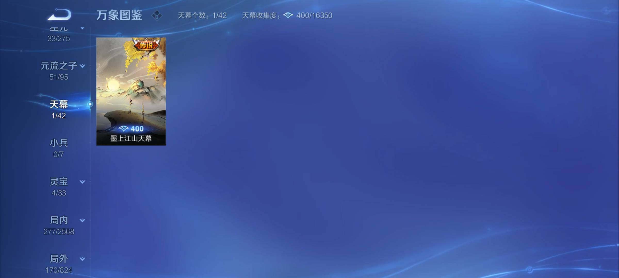 WZYXS3202797王者荣耀账号详情图17 WZYXS3202797王者荣耀账号详情图17