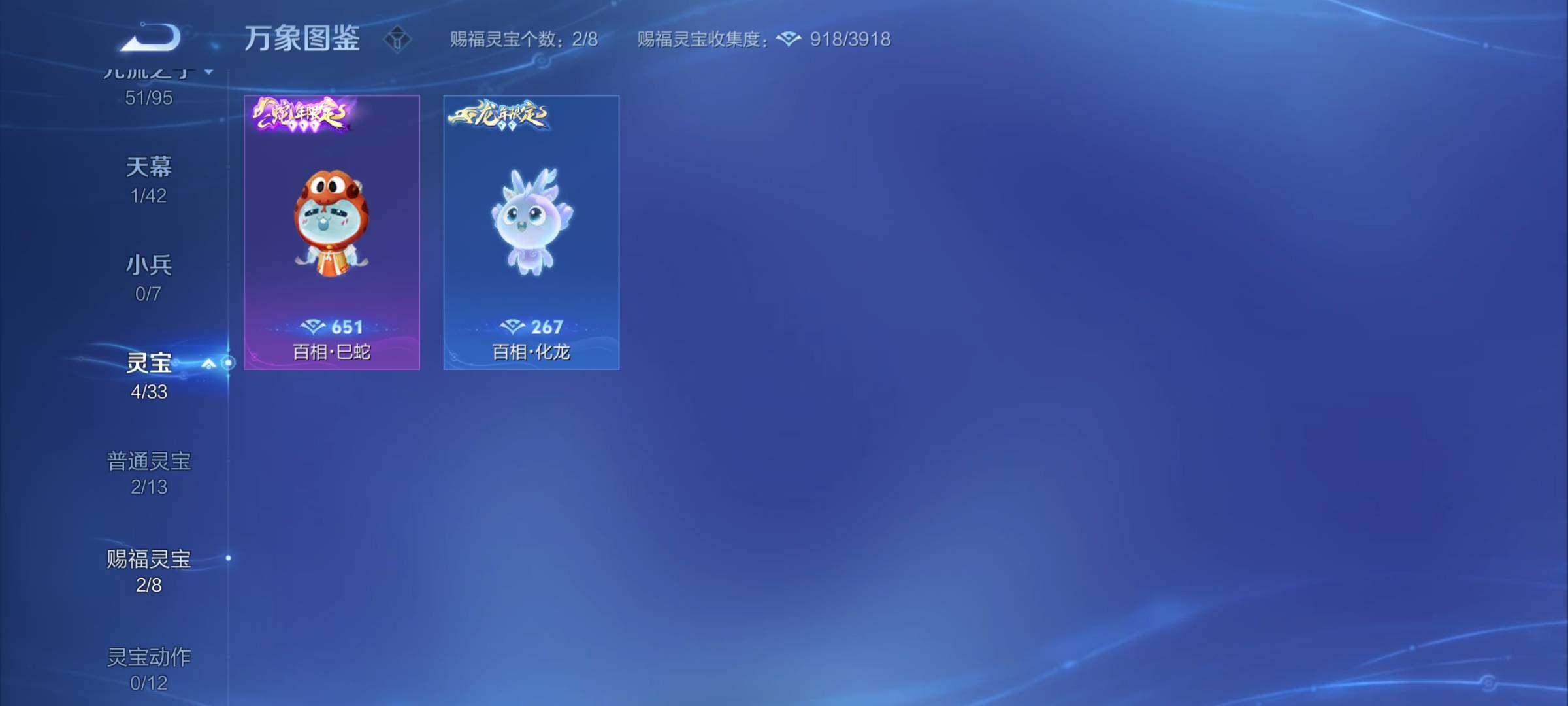 WZYXS3202797王者荣耀账号详情图19 WZYXS3202797王者荣耀账号详情图19