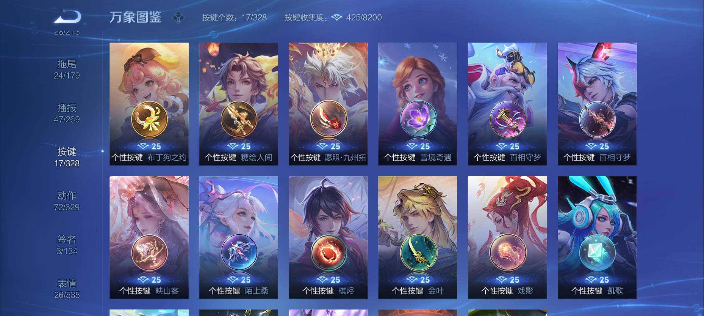 WZYXS3202797王者荣耀账号详情图20 WZYXS3202797王者荣耀账号详情图20