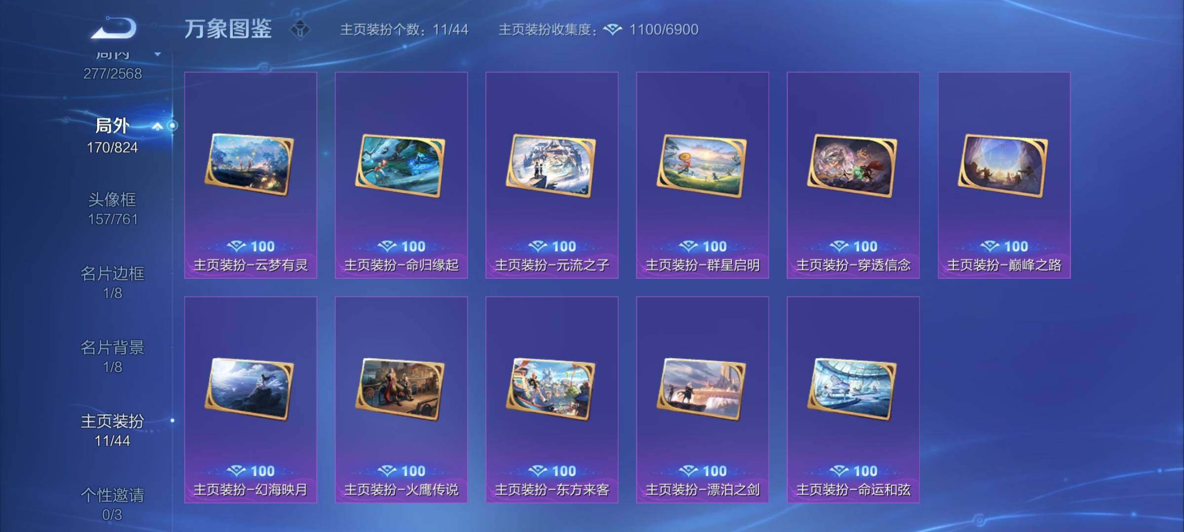 WZYXS3202797王者荣耀账号详情图22 WZYXS3202797王者荣耀账号详情图22