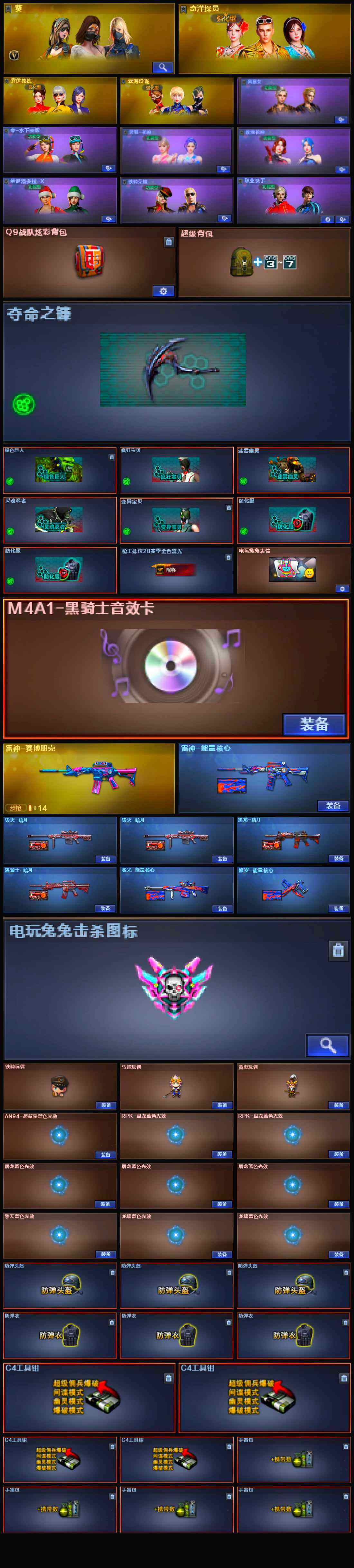 CFSSW318853穿越火线账号详情图5 CFSSW318853穿越火线账号详情图5