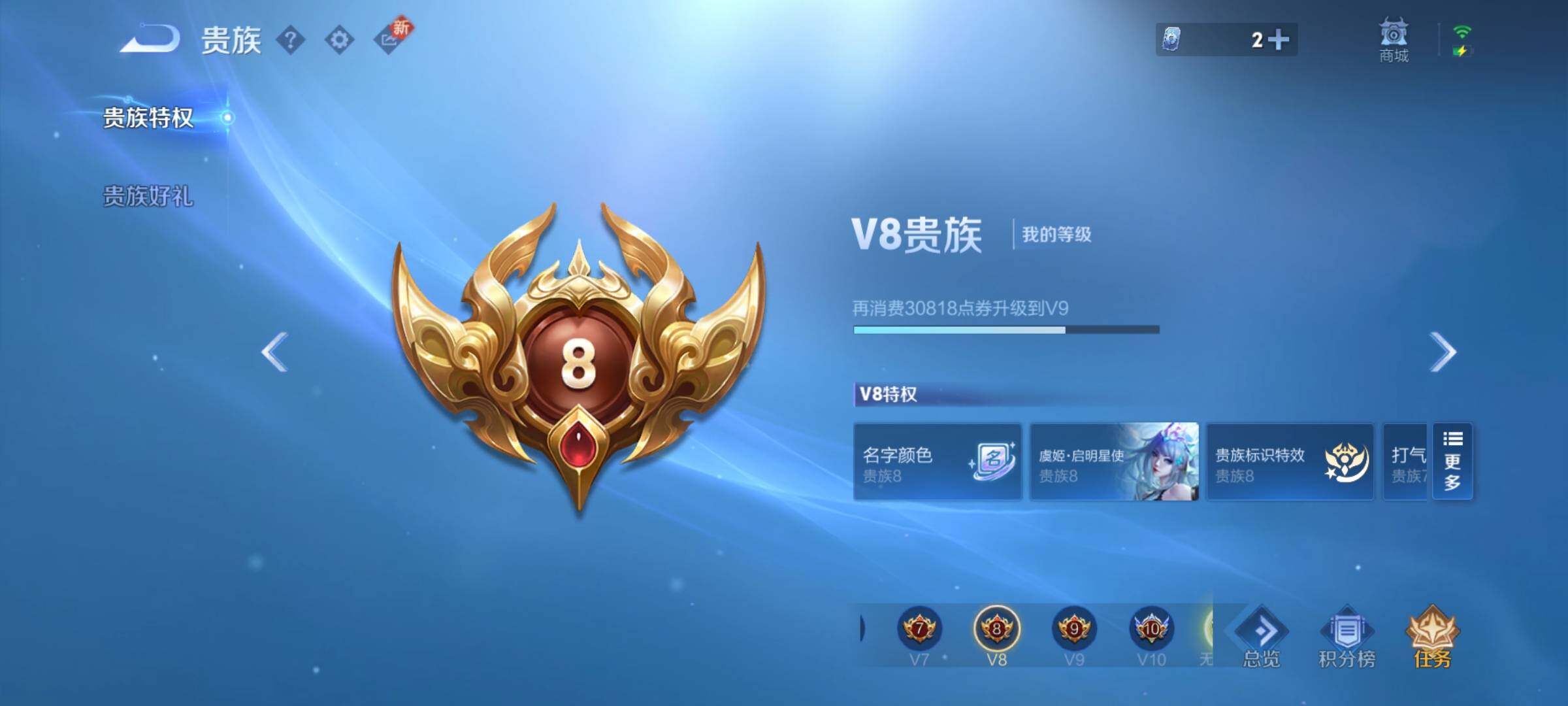 WZYXS3202797王者荣耀账号详情图24 WZYXS3202797王者荣耀账号详情图24
