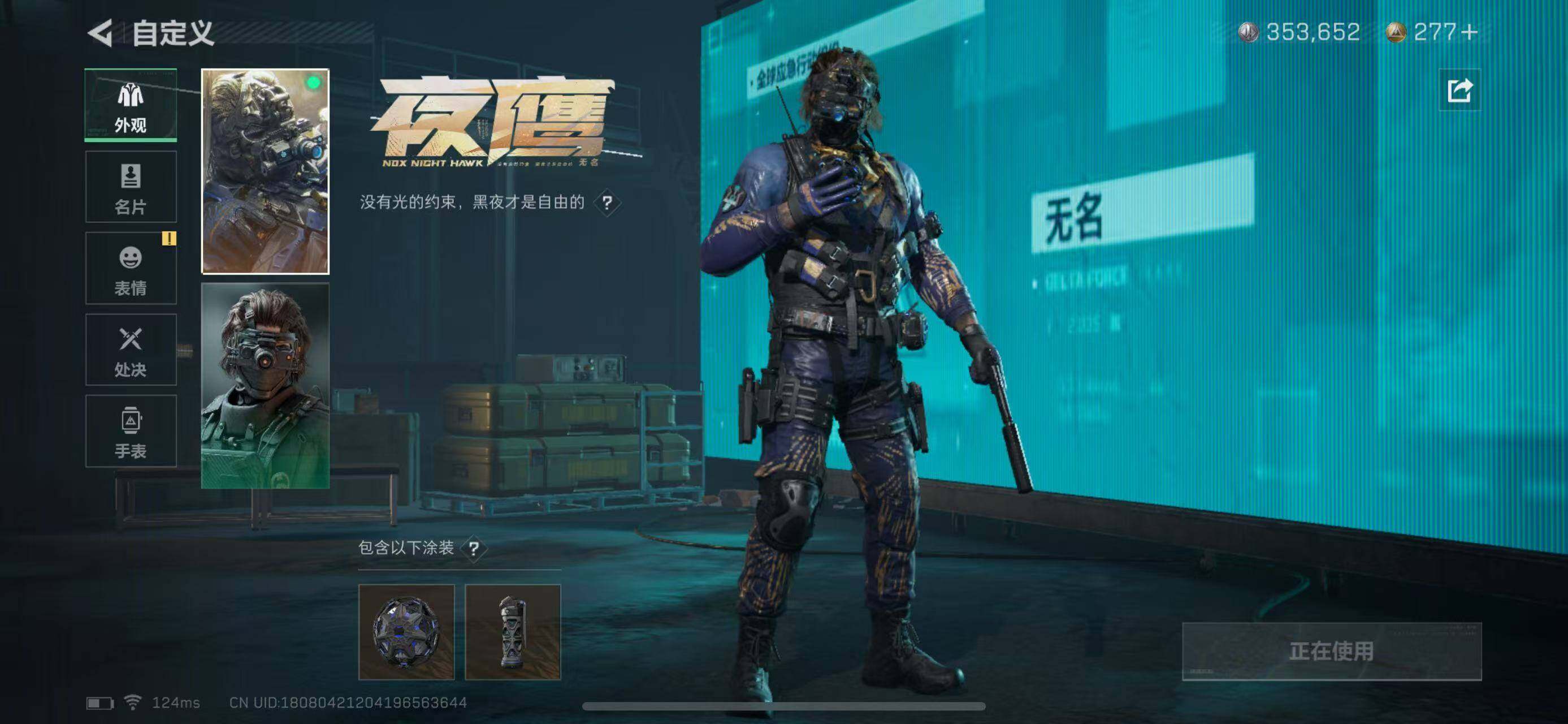 SJZEY38316三角洲行动账号详情图7 SJZEY38316三角洲行动账号详情图7
