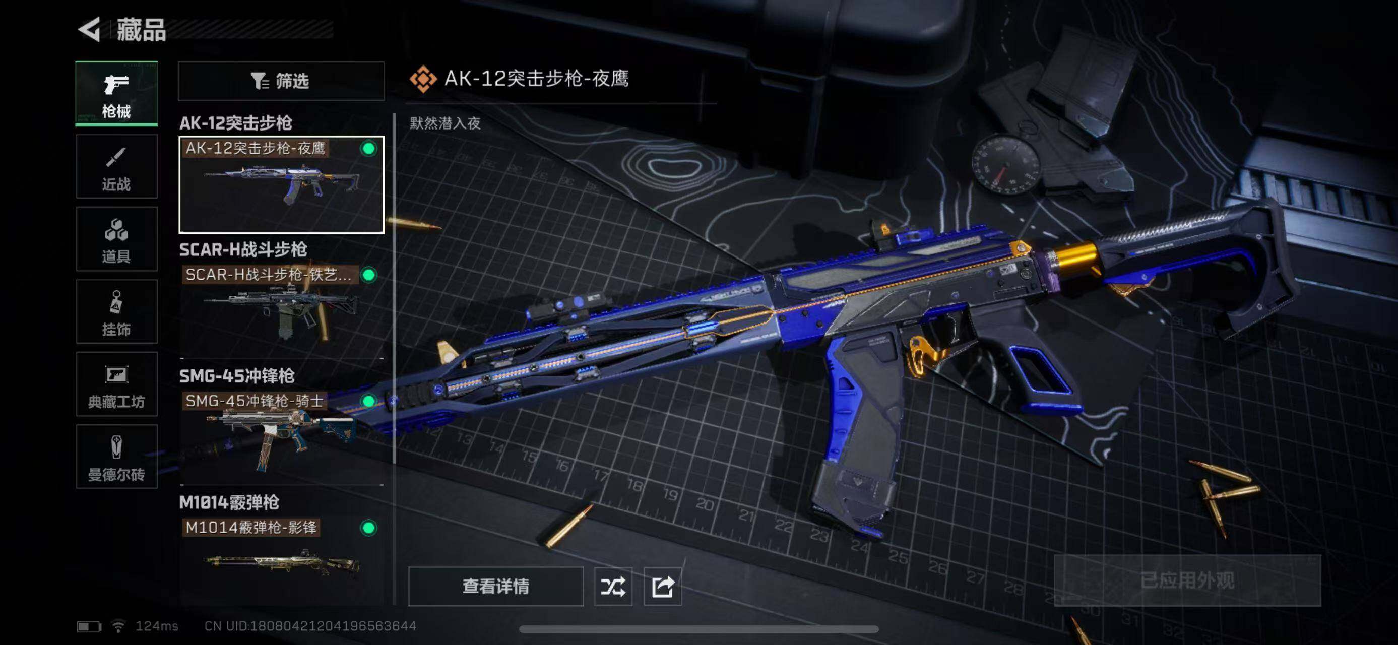 SJZEY38316三角洲行动账号详情图8 SJZEY38316三角洲行动账号详情图8