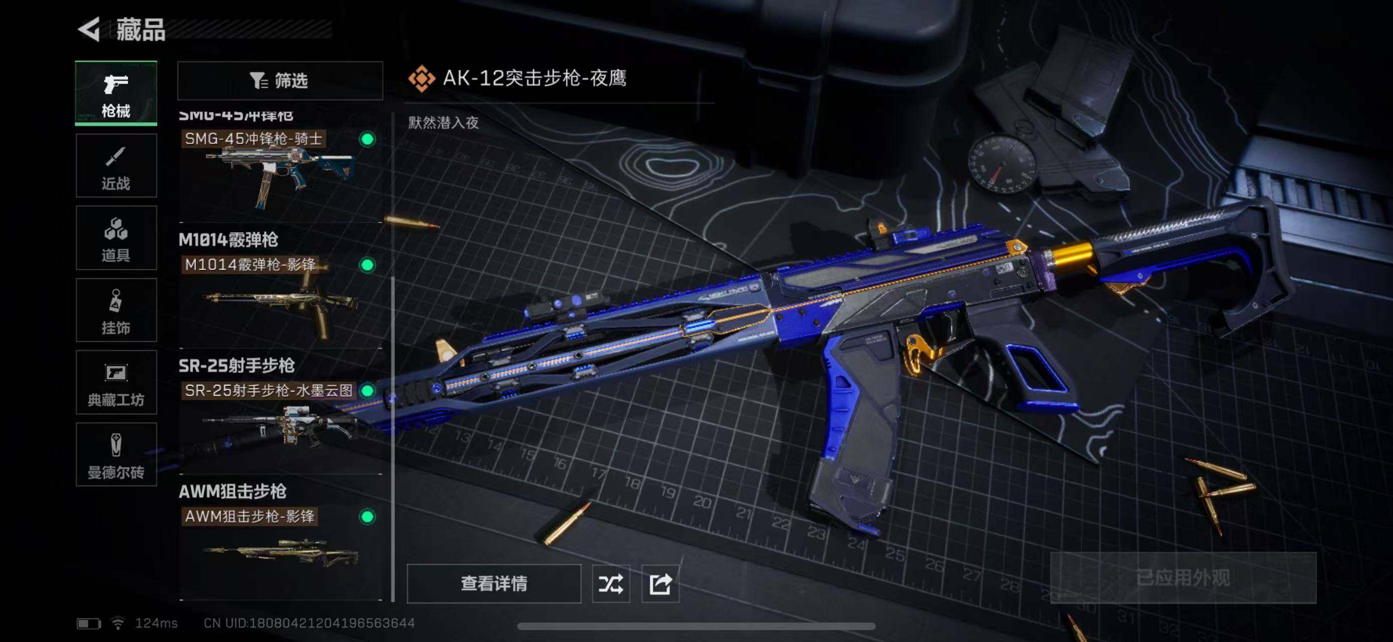SJZEY38316三角洲行动账号详情图9 SJZEY38316三角洲行动账号详情图9