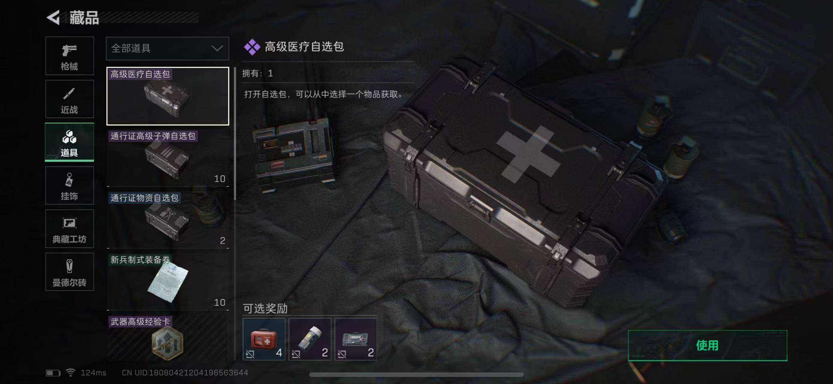 SJZEY38316三角洲行动账号详情图11 SJZEY38316三角洲行动账号详情图11