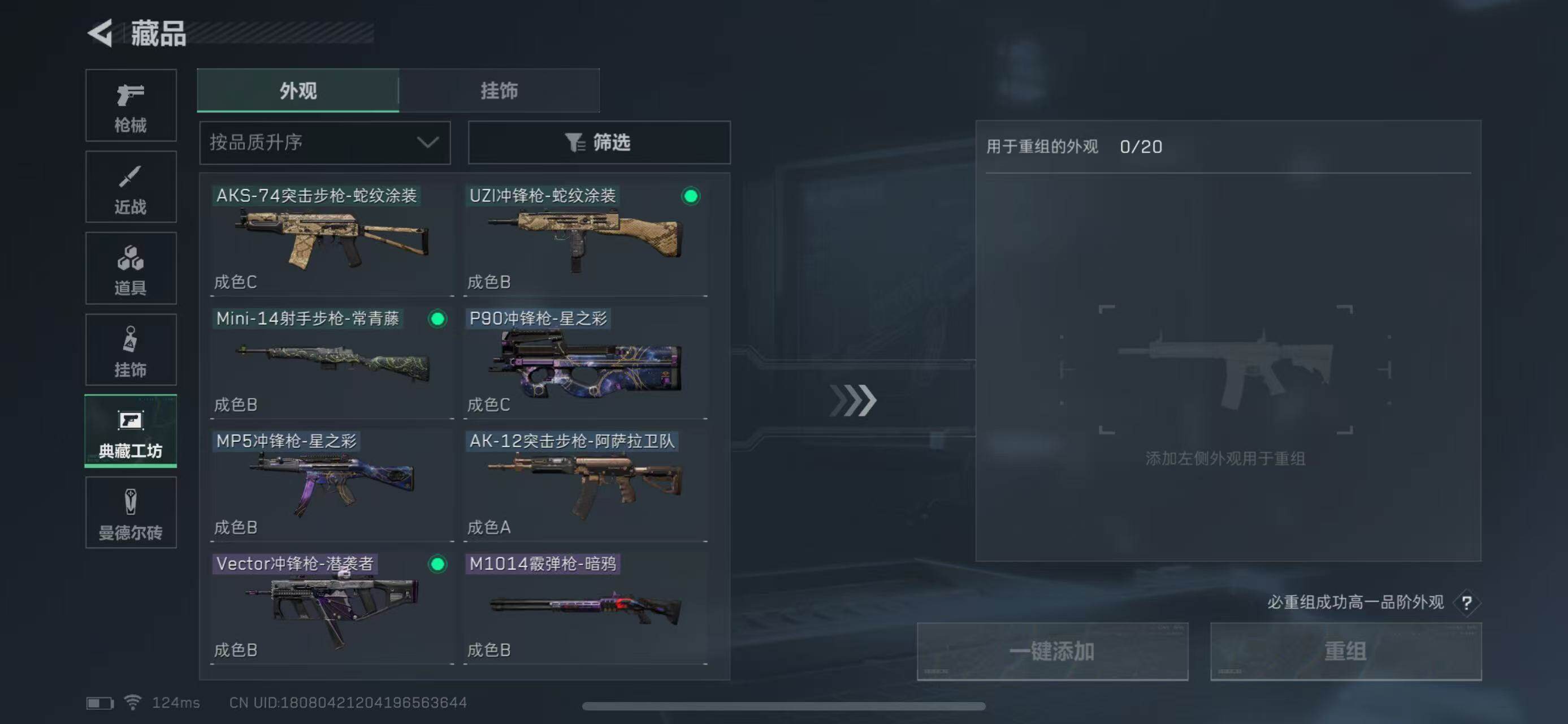 SJZEY38316三角洲行动账号详情图13 SJZEY38316三角洲行动账号详情图13