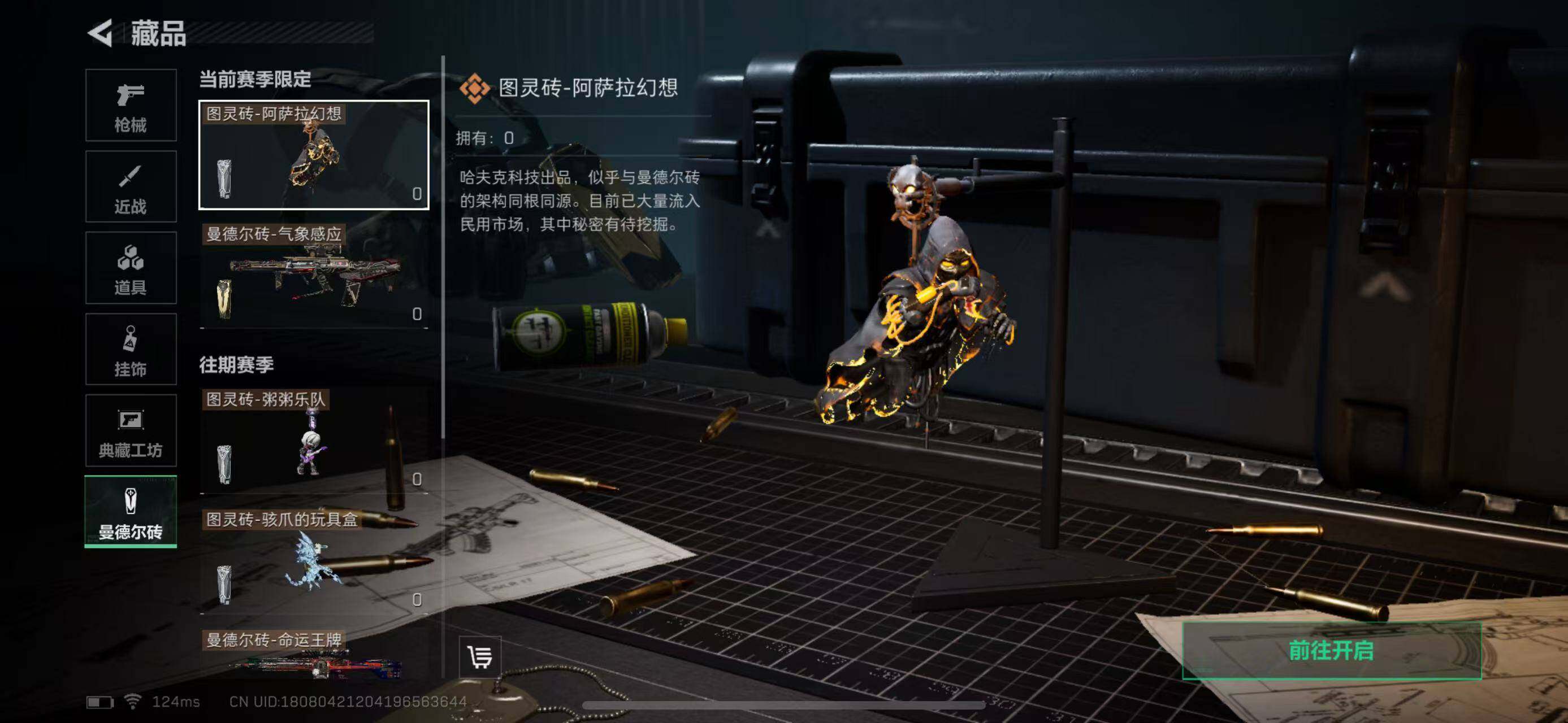 SJZEY38316三角洲行动账号详情图14 SJZEY38316三角洲行动账号详情图14