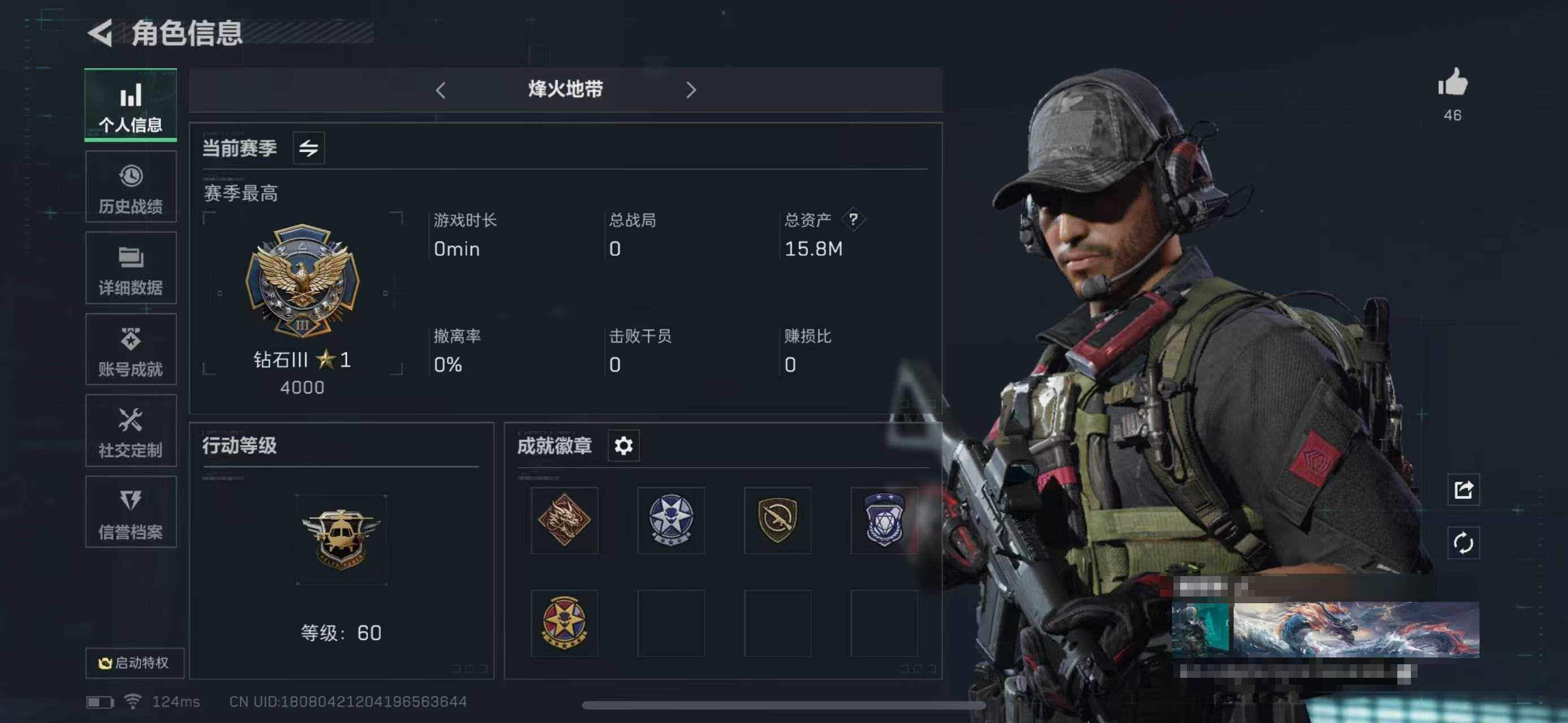 三角洲行动账号VX【SJZS191】总资产(M)：15.8M/哈夫币(K)：353K/哈夫币(K)：353K/传说枪皮数：6/全面战场等级：25_段位：上等兵/烽火地带等级：60_段位：钻石/无名-夜鹰/威龙-壮志凌