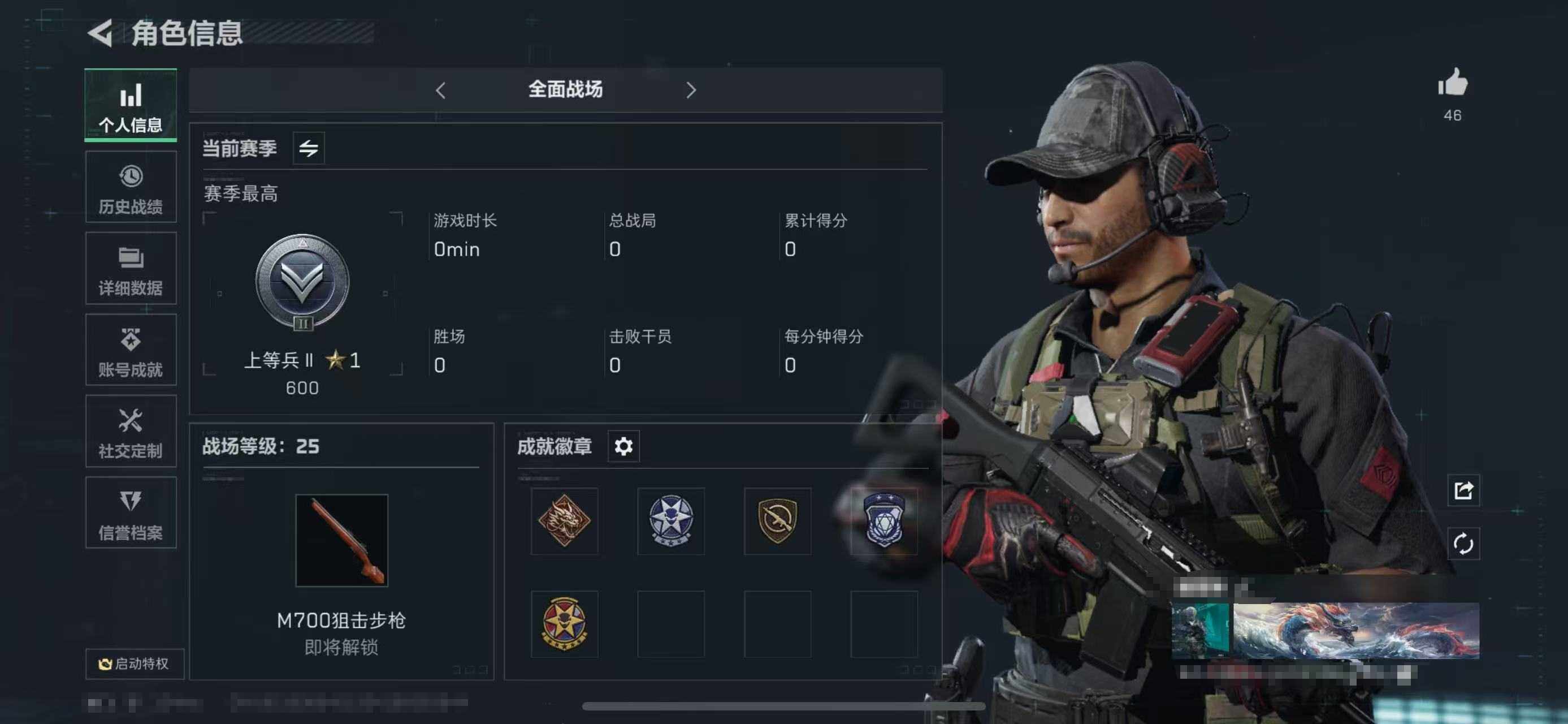 SJZEY38316三角洲行动账号详情图2 SJZEY38316三角洲行动账号详情图2