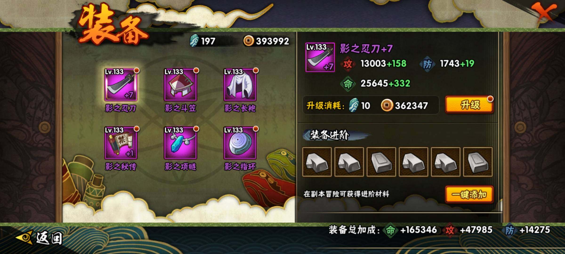 HYEY312596火影忍者账号详情图10 HYEY312596火影忍者账号详情图10