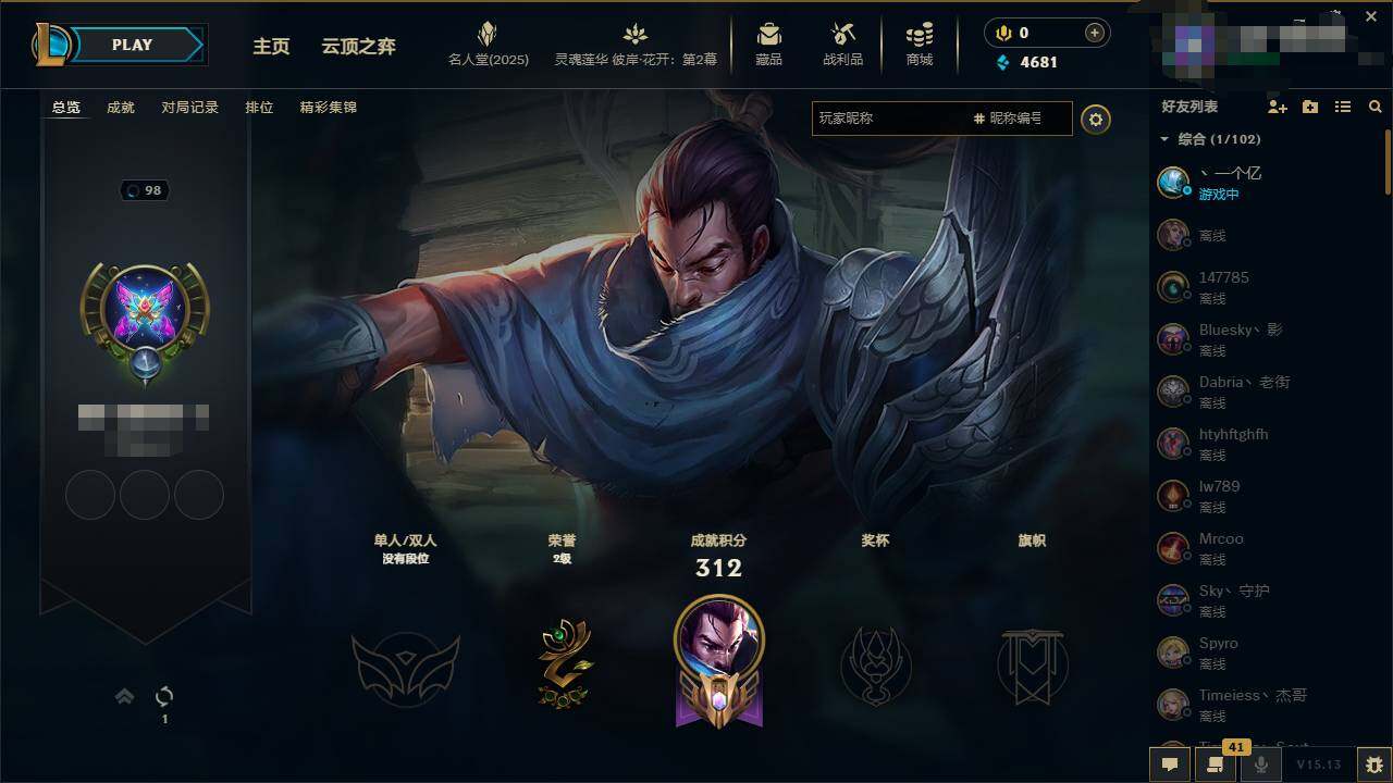 LOLEY37975英雄联盟账号详情图4 LOLEY37975英雄联盟账号详情图4