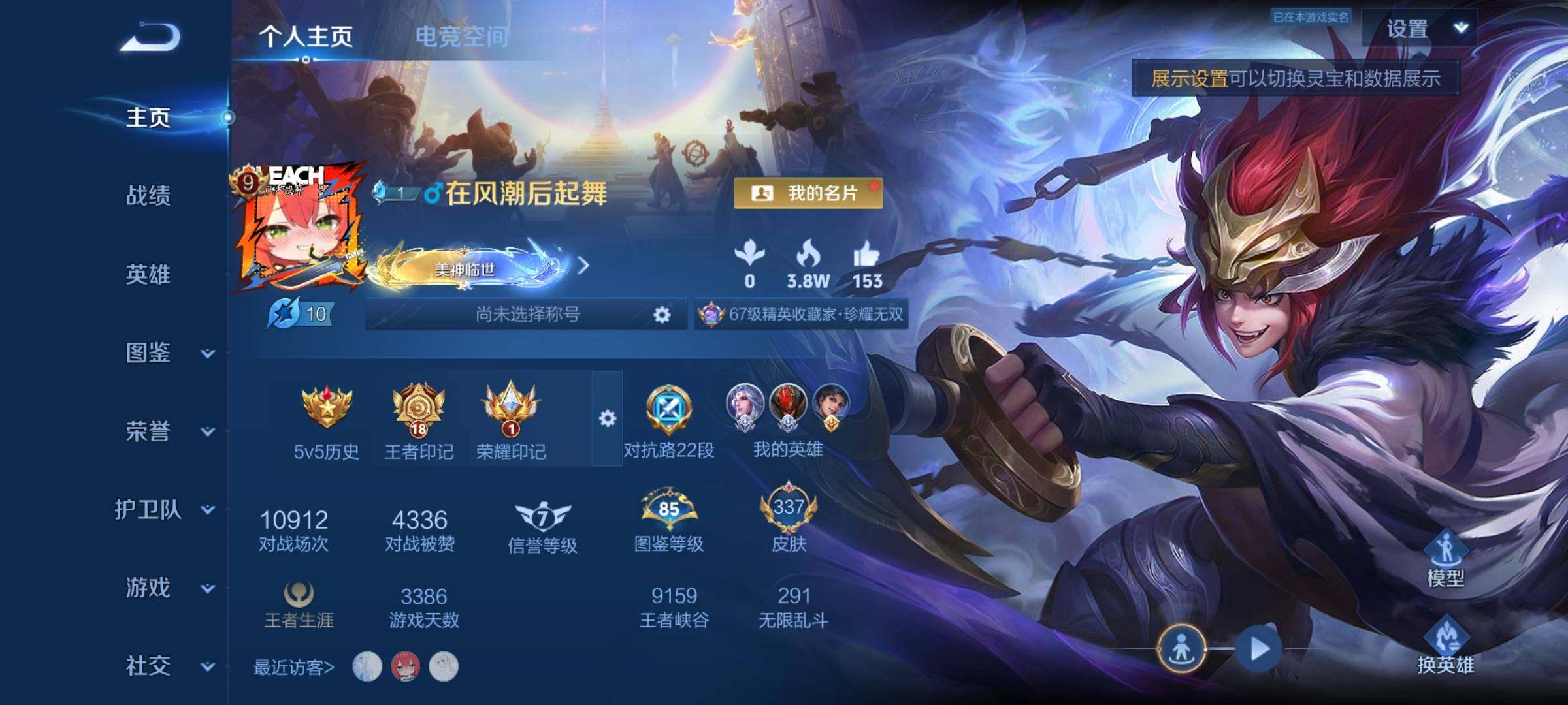 WZYXS3202802王者荣耀账号详情图2