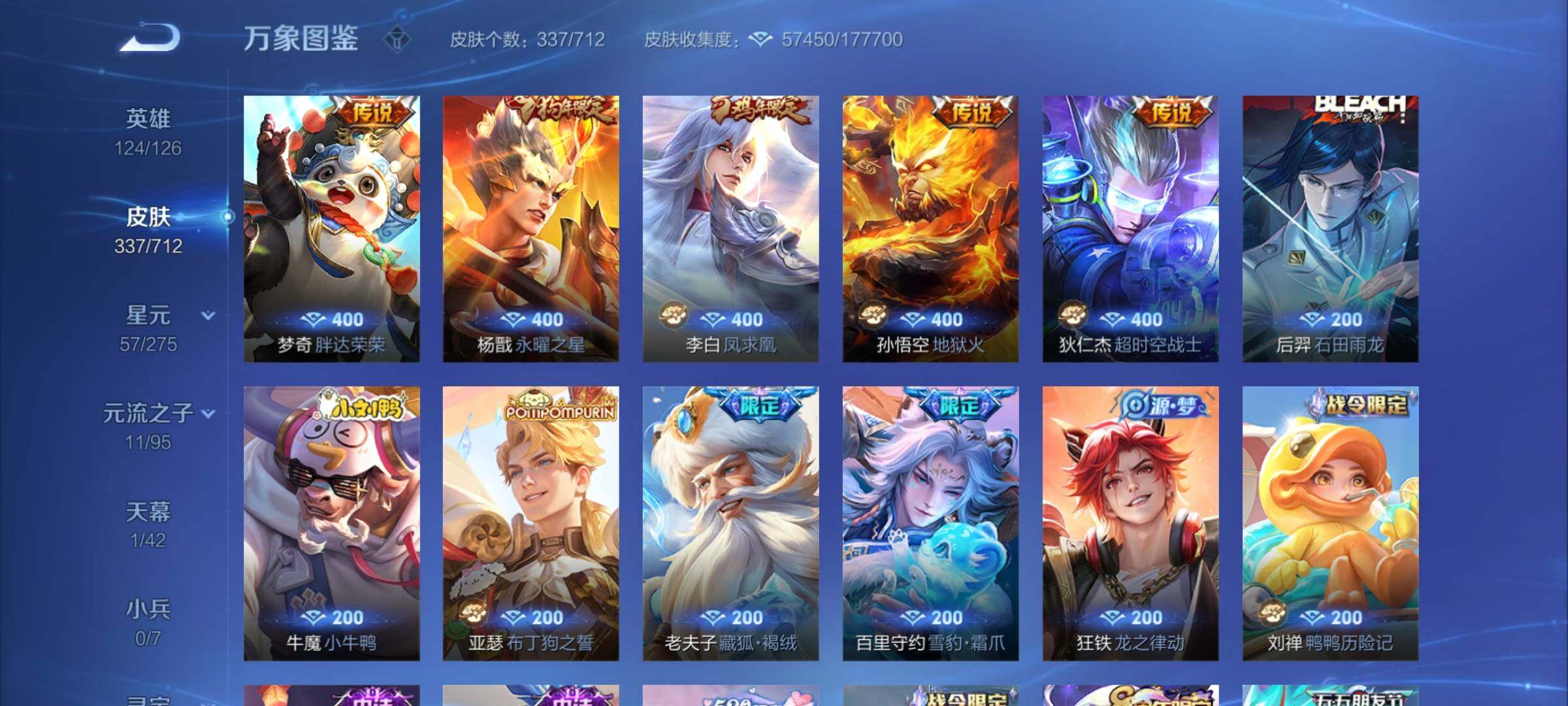 WZYXS3202802王者荣耀账号详情图9