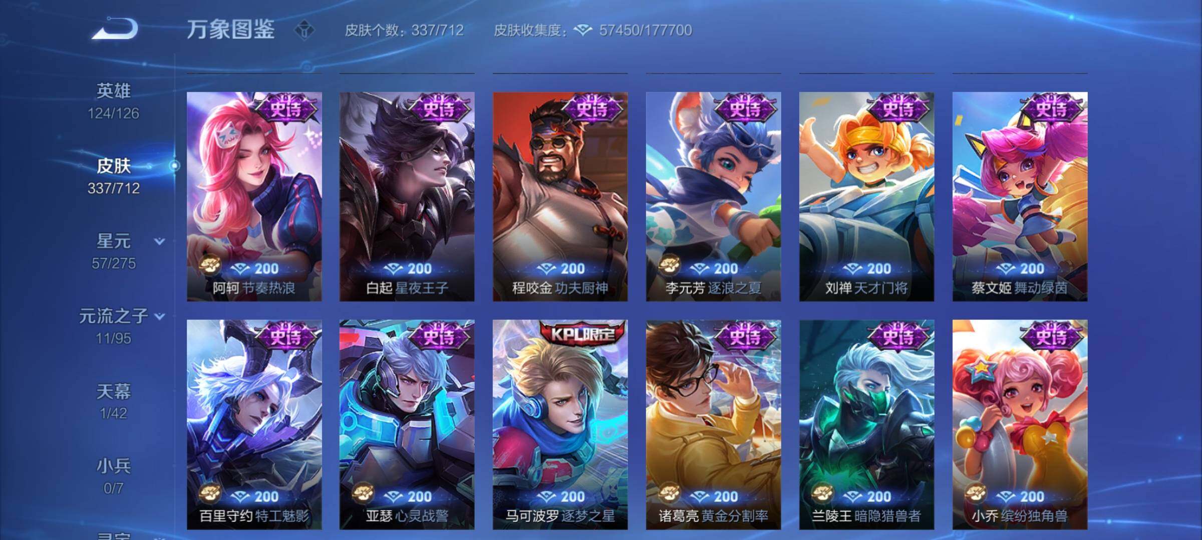 WZYXS3202802王者荣耀账号详情图15