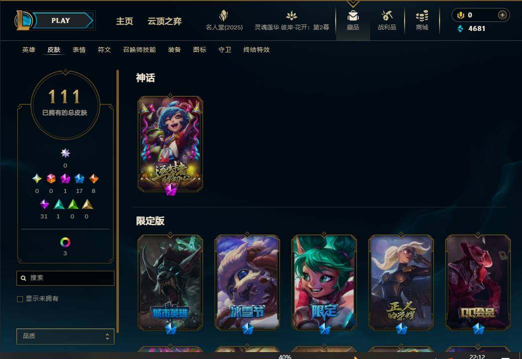 LOLEY37975英雄联盟账号详情图5 LOLEY37975英雄联盟账号详情图5