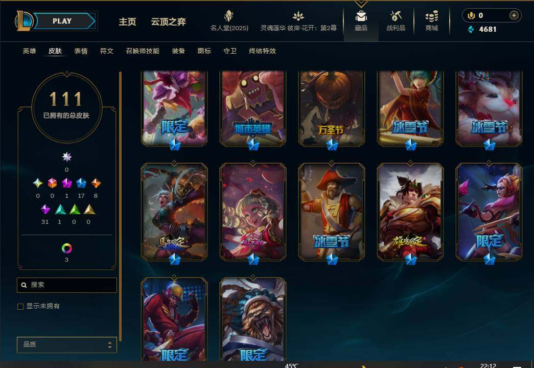 LOLEY37975英雄联盟账号详情图6 LOLEY37975英雄联盟账号详情图6