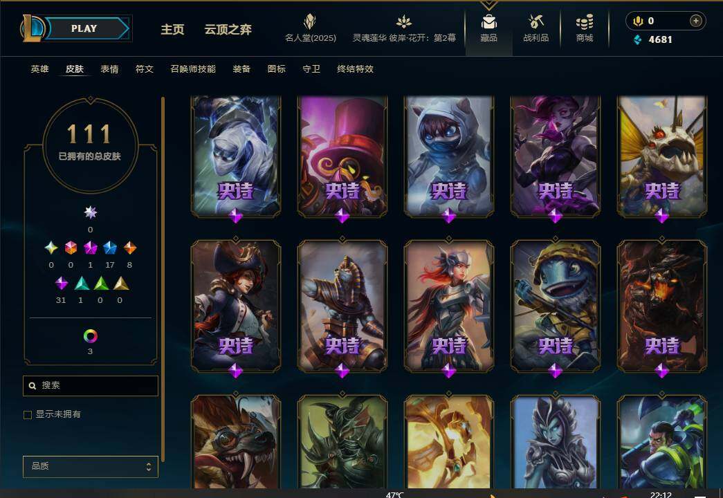 LOLEY37975英雄联盟账号详情图8 LOLEY37975英雄联盟账号详情图8