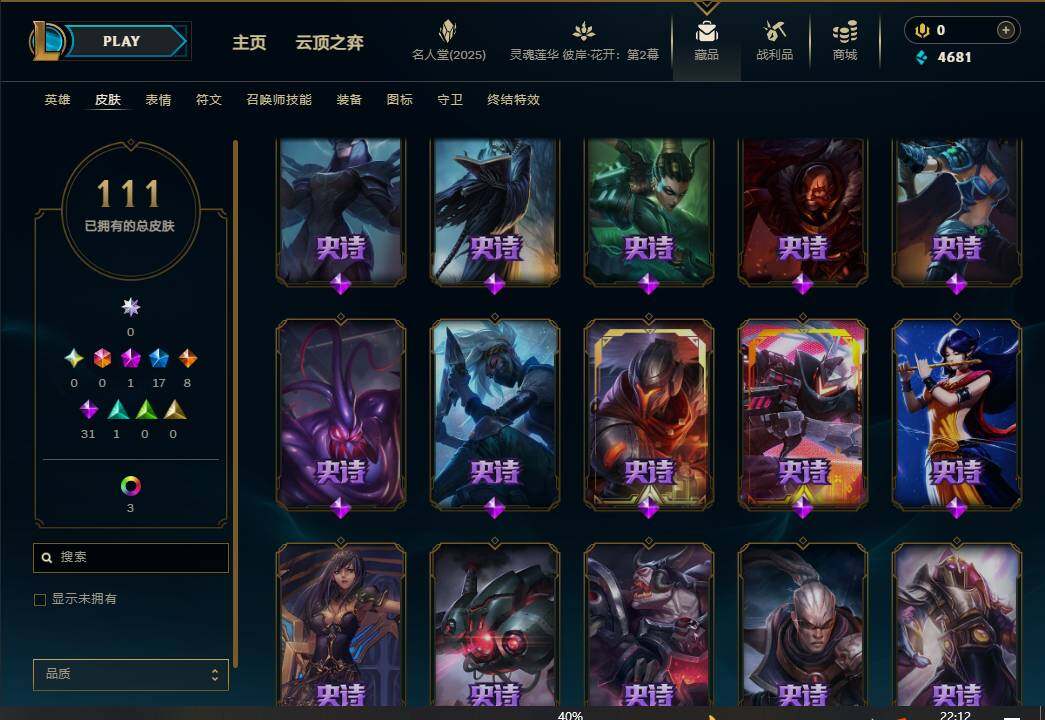 LOLEY37975英雄联盟账号详情图9 LOLEY37975英雄联盟账号详情图9
