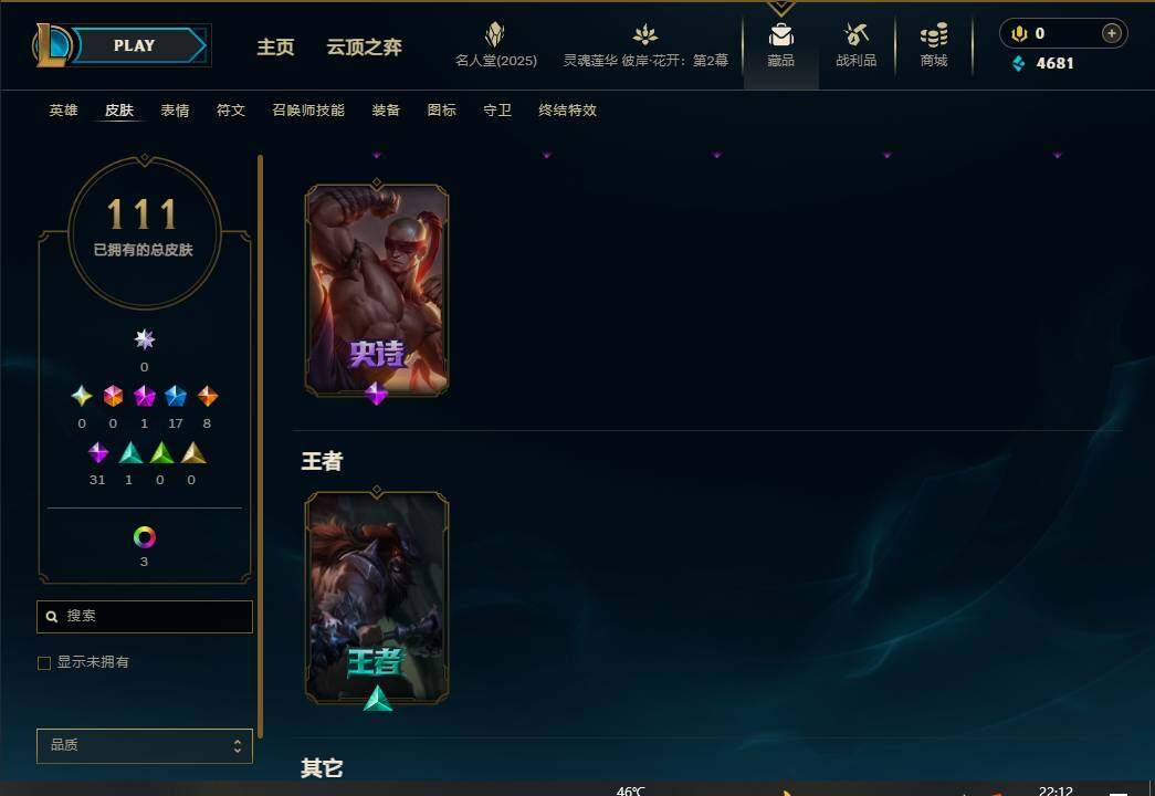 LOLEY37975英雄联盟账号详情图10 LOLEY37975英雄联盟账号详情图10