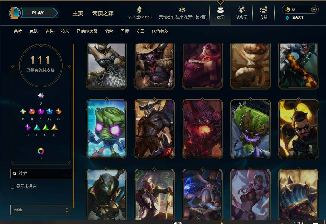 LOLEY37975英雄联盟账号详情图12 LOLEY37975英雄联盟账号详情图12