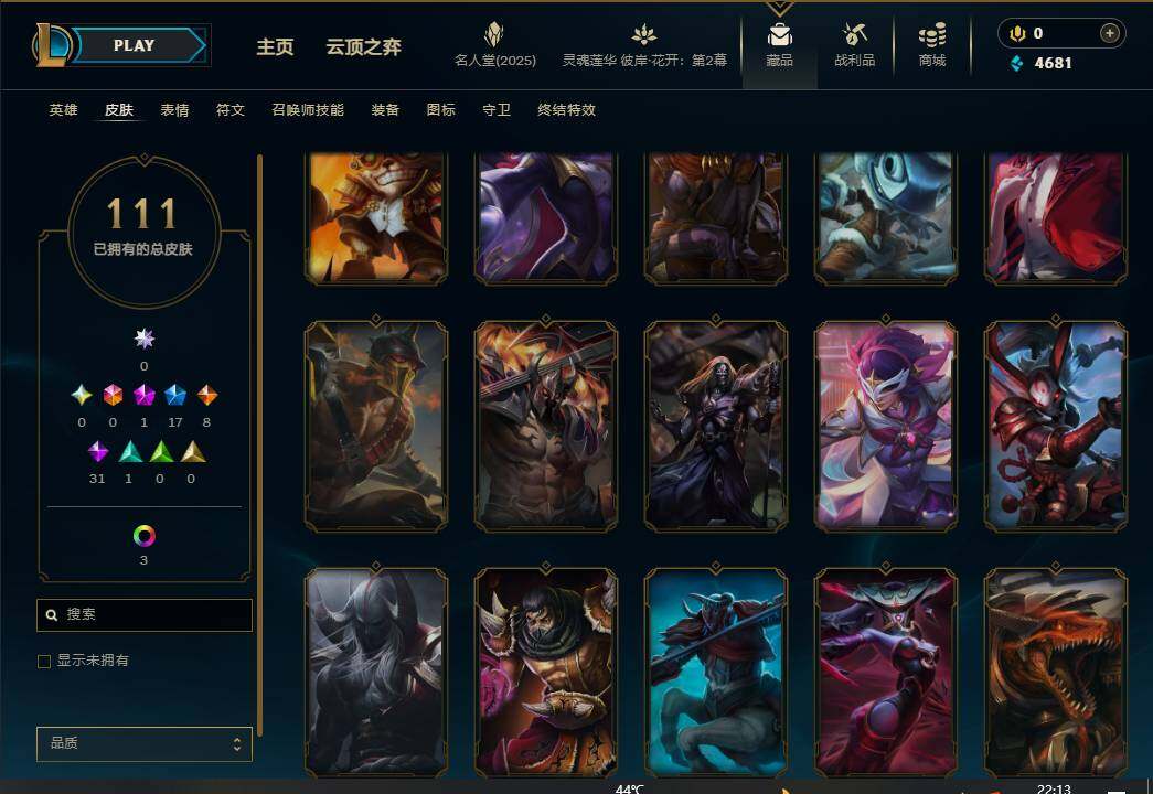 LOLEY37975英雄联盟账号详情图13 LOLEY37975英雄联盟账号详情图13