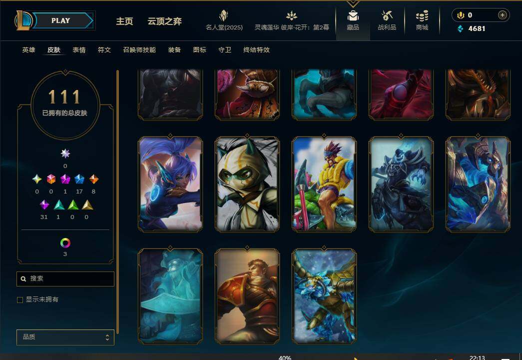 LOLEY37975英雄联盟账号详情图14 LOLEY37975英雄联盟账号详情图14