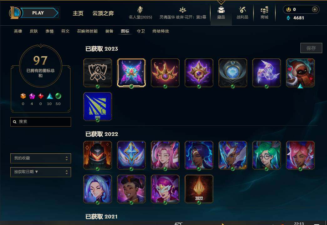 LOLEY37975英雄联盟账号详情图15 LOLEY37975英雄联盟账号详情图15