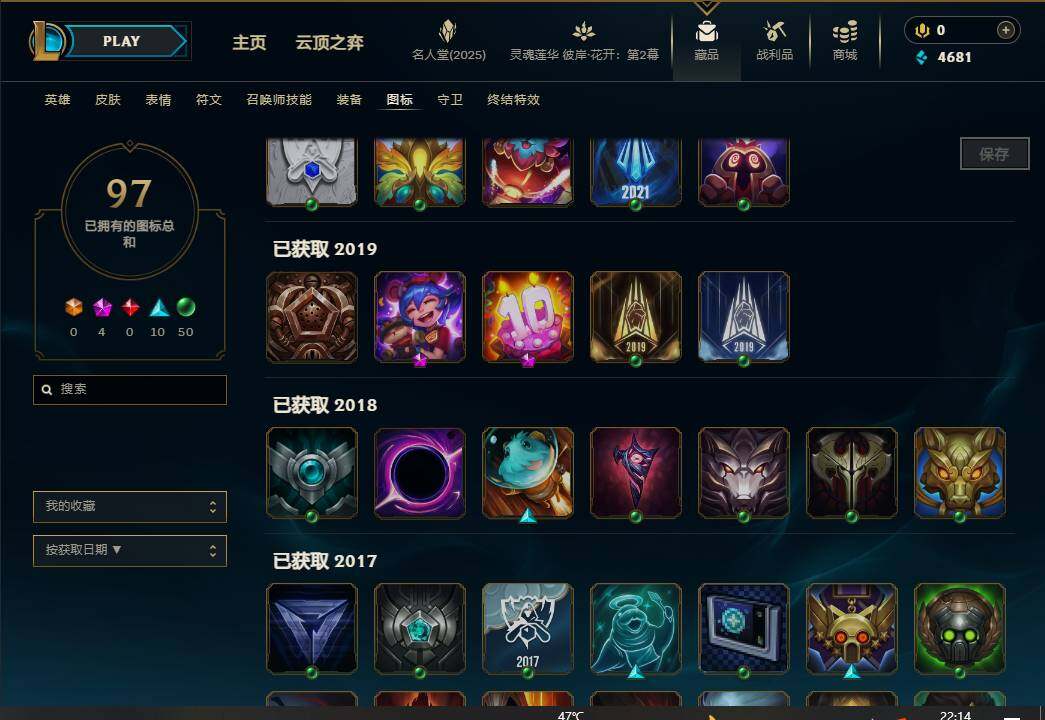 LOLEY37975英雄联盟账号详情图16 LOLEY37975英雄联盟账号详情图16