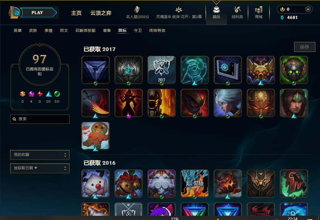 LOLEY37975英雄联盟账号详情图17 LOLEY37975英雄联盟账号详情图17