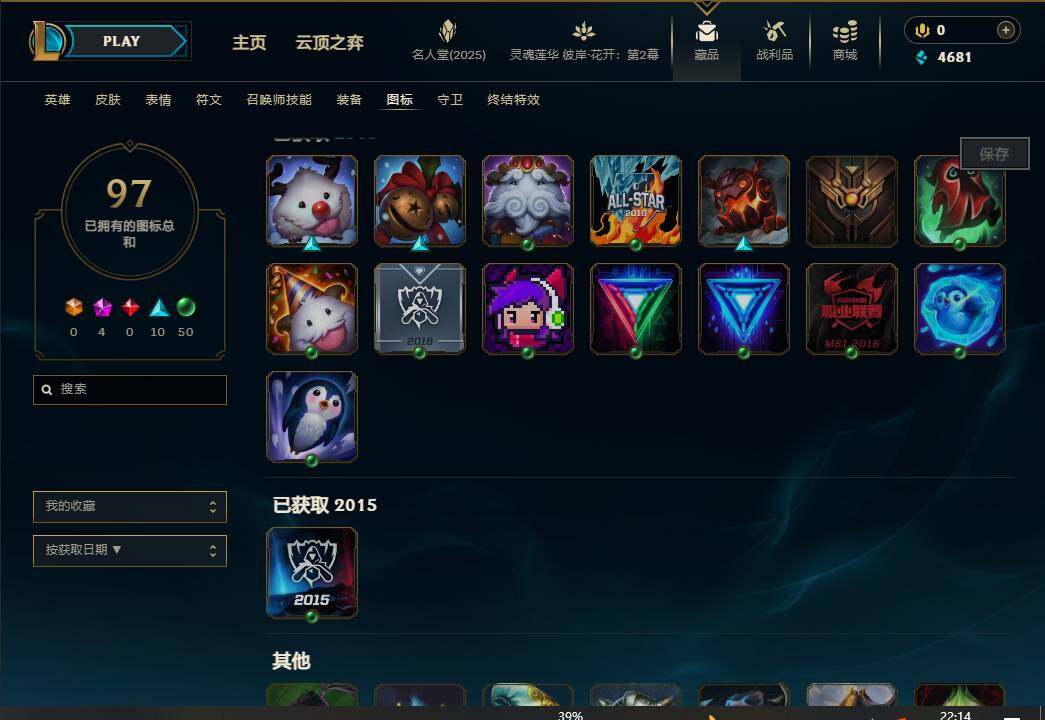 LOLEY37975英雄联盟账号详情图18 LOLEY37975英雄联盟账号详情图18
