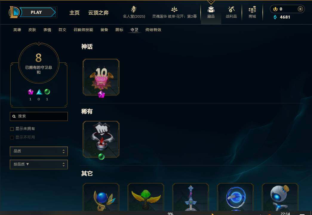 LOLEY37975英雄联盟账号详情图20 LOLEY37975英雄联盟账号详情图20